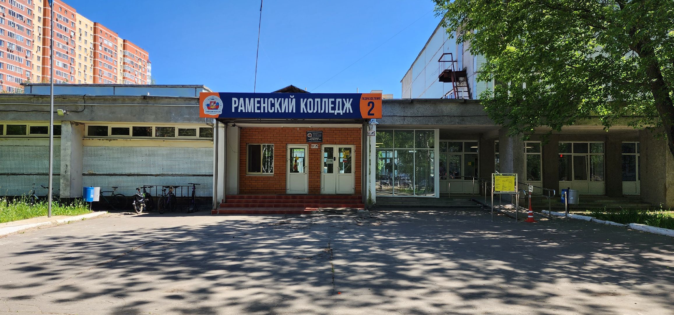 раменское, образование, ярмарка трудоустройства 2024, раменский колледж,