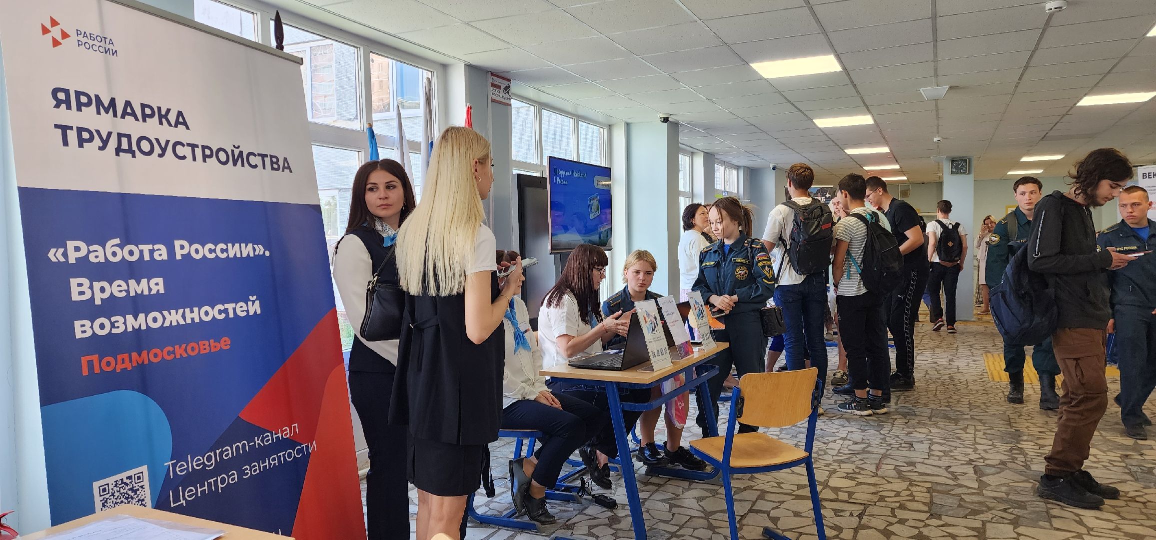 раменское, образование, ярмарка трудоустройства 2024, раменский колледж,