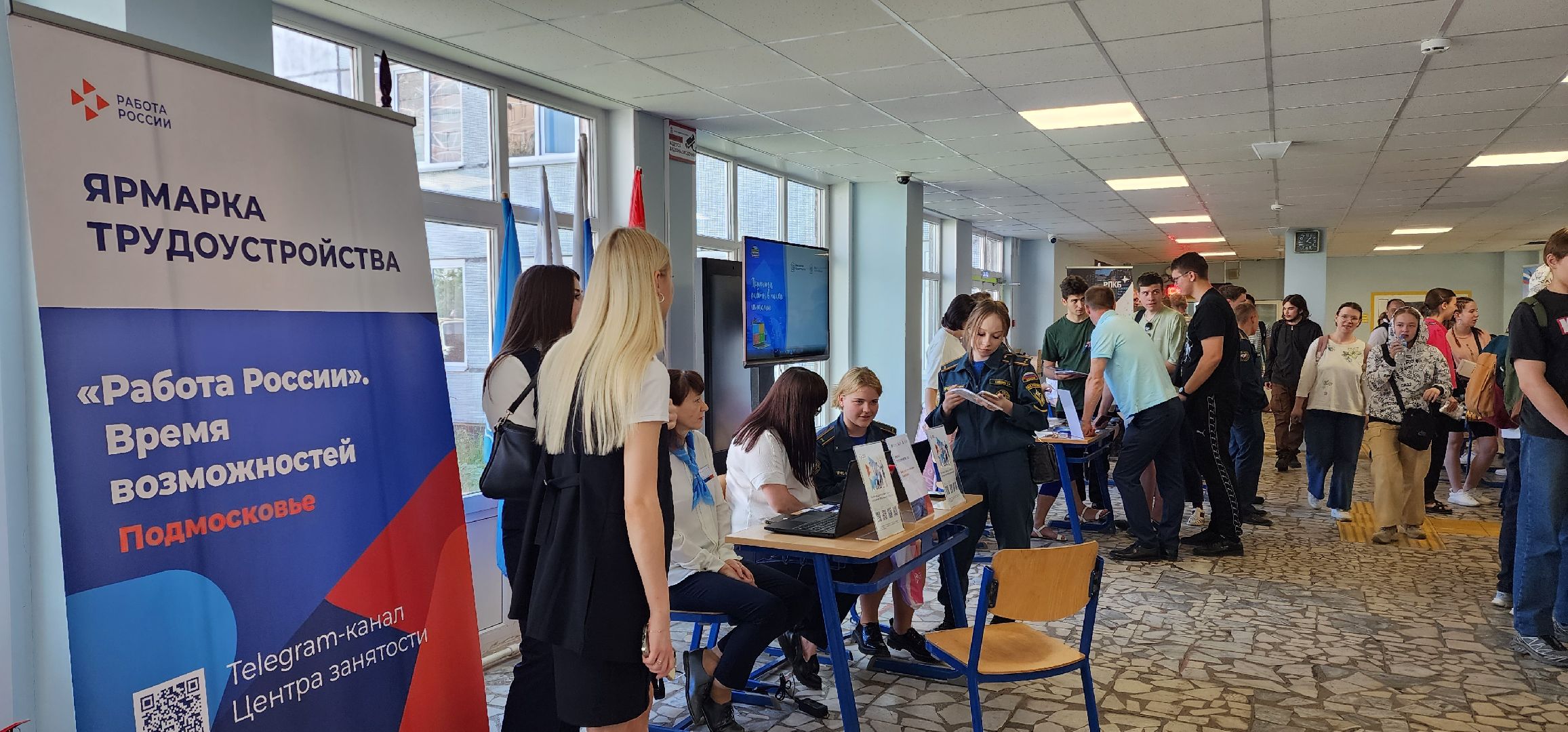 раменское, образование, ярмарка трудоустройства 2024, раменский колледж,