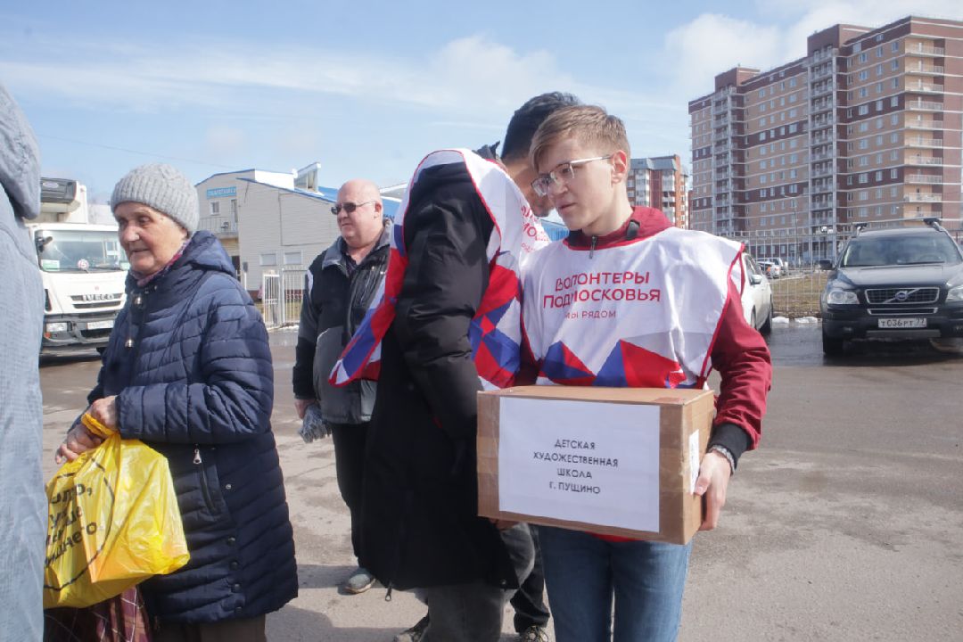 Пущино, СВО, волонтеры