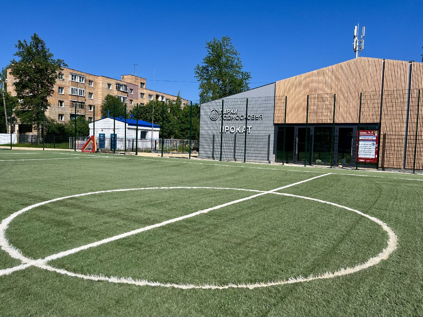 наро-фоминск, наро-фоминский городской округ, центральный парк наро-фоминска, благоустройство 2024, мини-стадион,