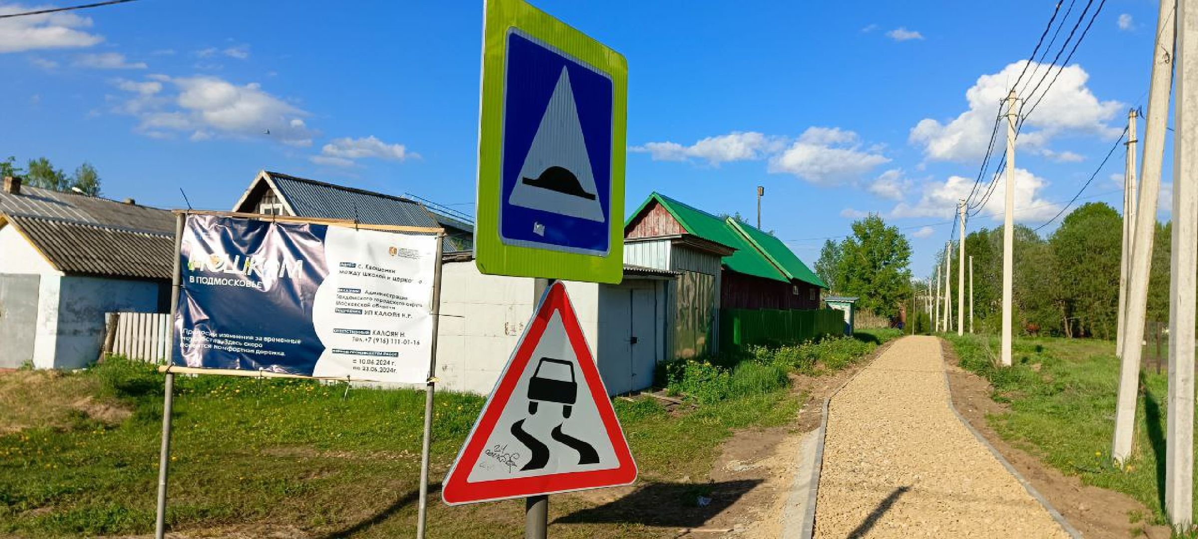 Талдом, Программа Пешком,