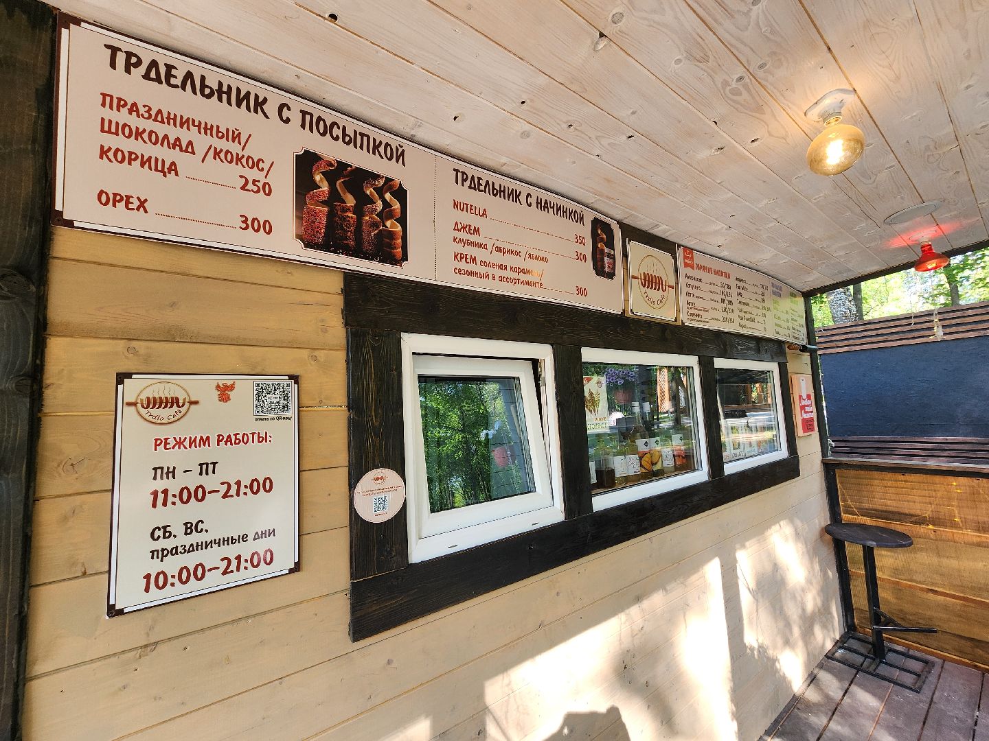 серпухов, подмосковье, кафе с верандой, парки Подмосковья, трдельник,