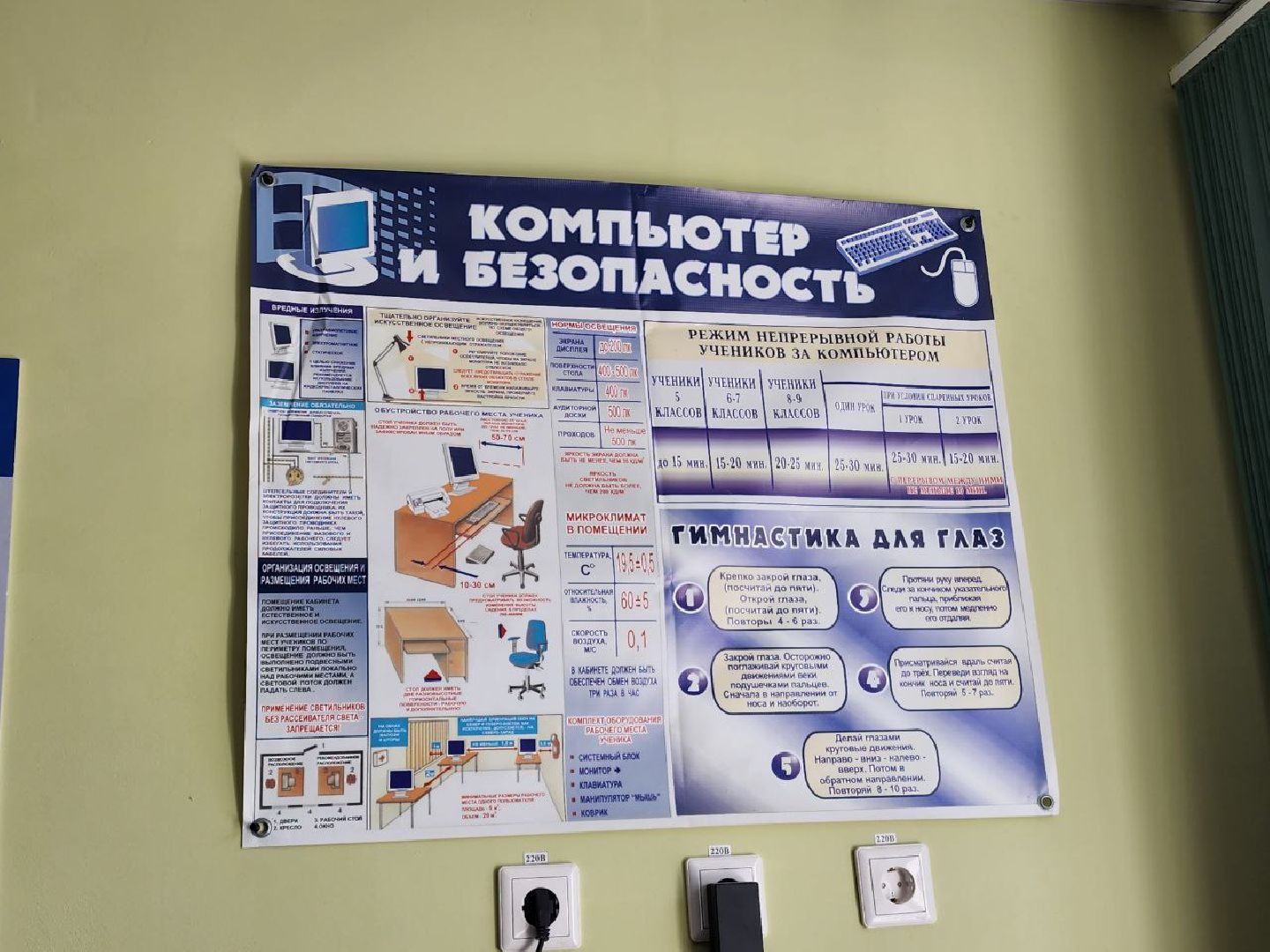 чехов, образование, третьеклассники, школа, компьютерная игра,