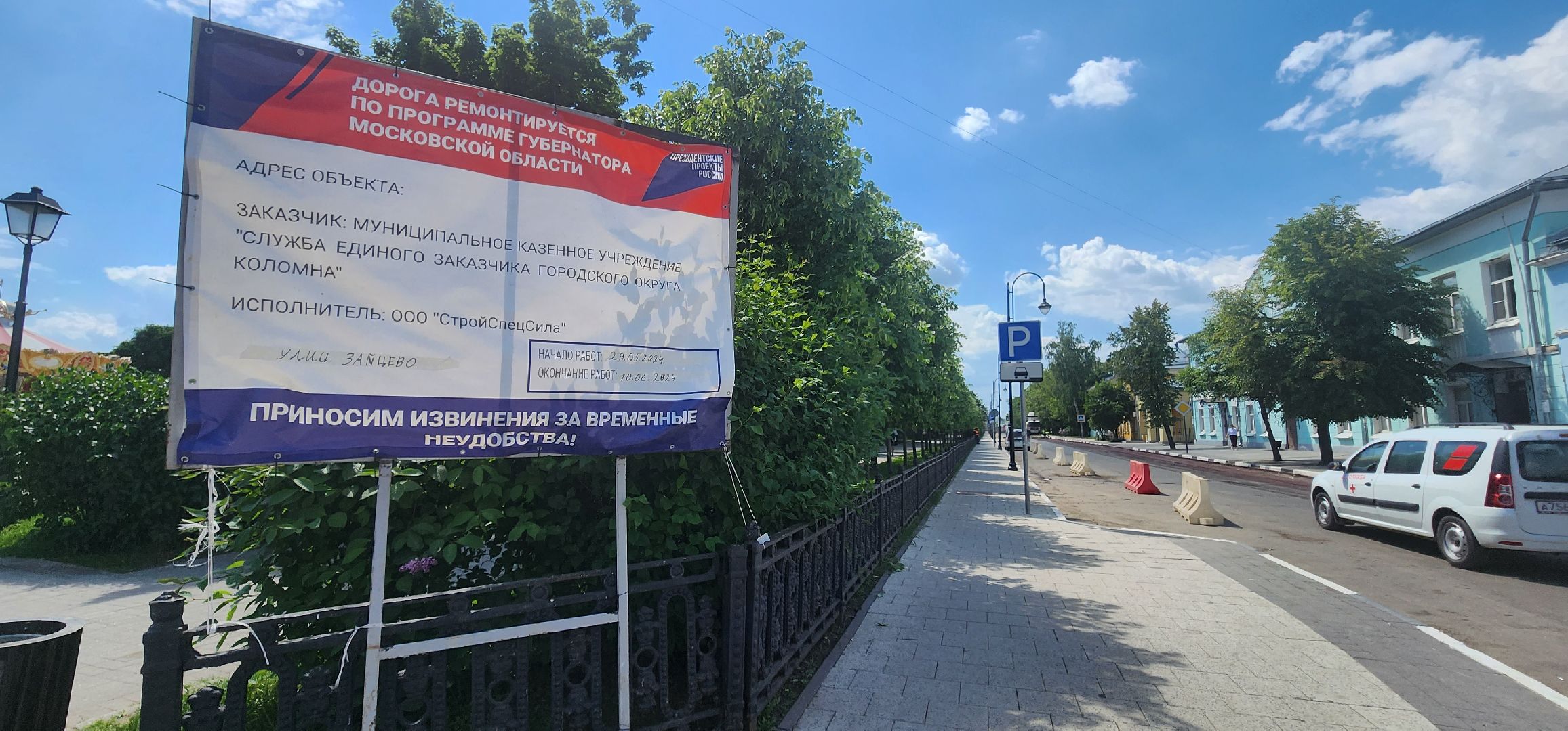 Коломна, дорожный ремонт, безопасные качественные дороги,