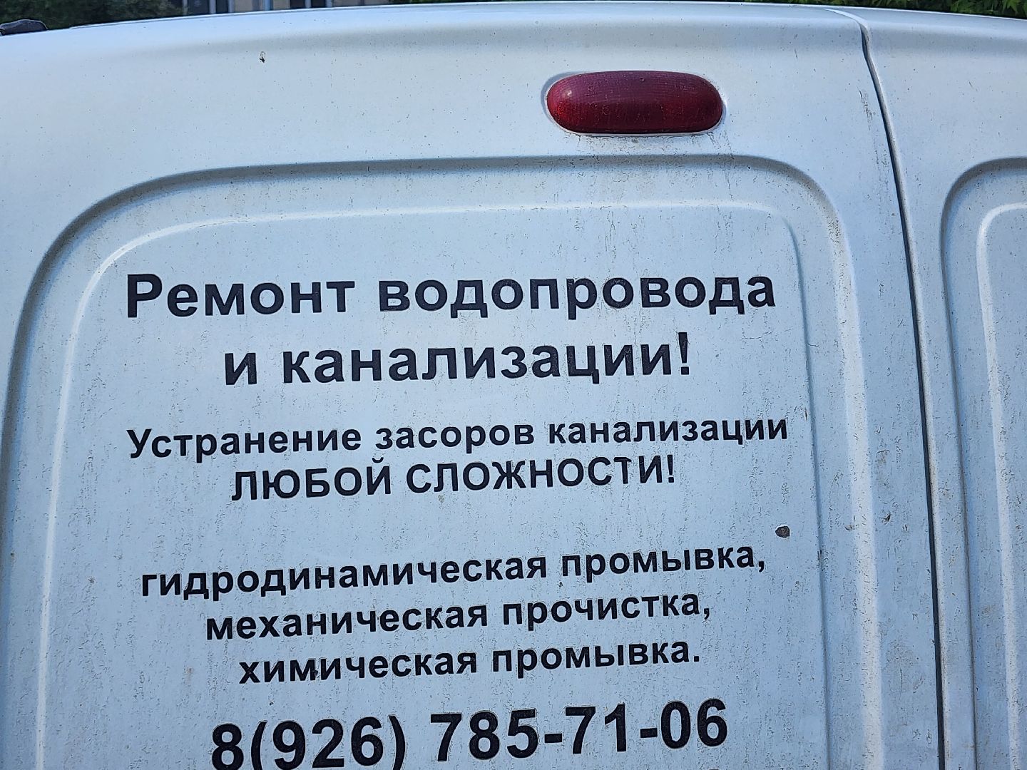 прорыв трубы, ремонтные работы,