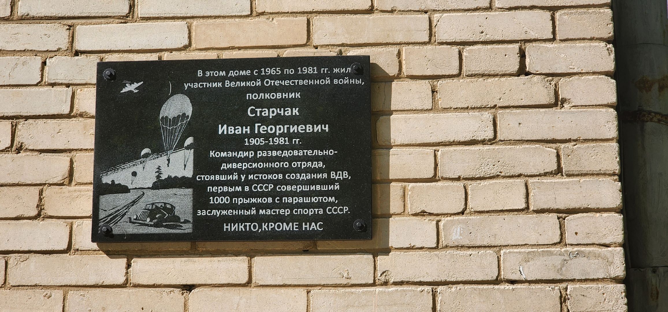 раменское, общество, в поселке удельная открыли мемориальную доску герою великой отечественной войны,