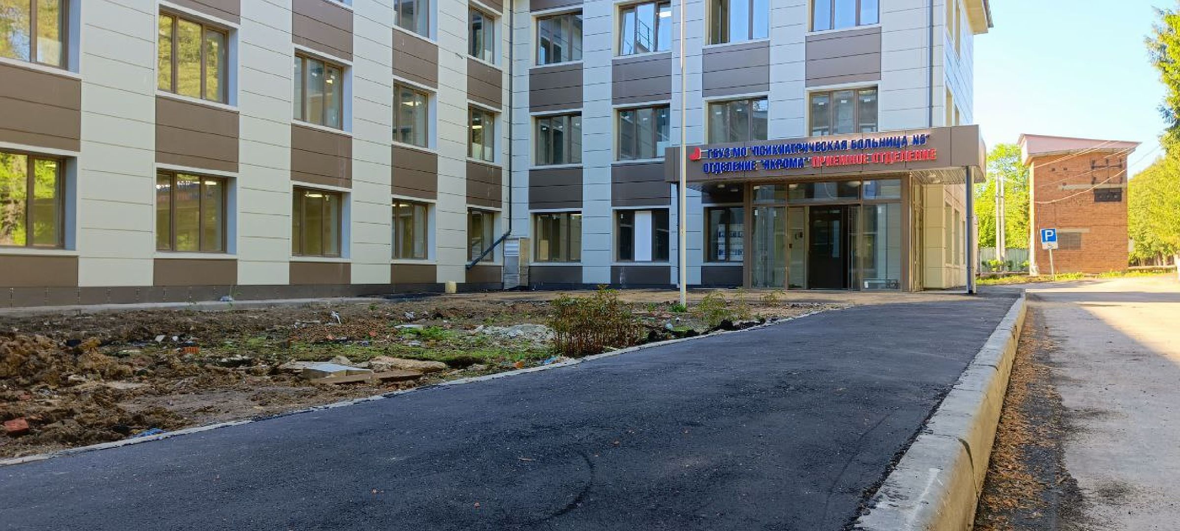 Дмитров, Яхромская психбольница,