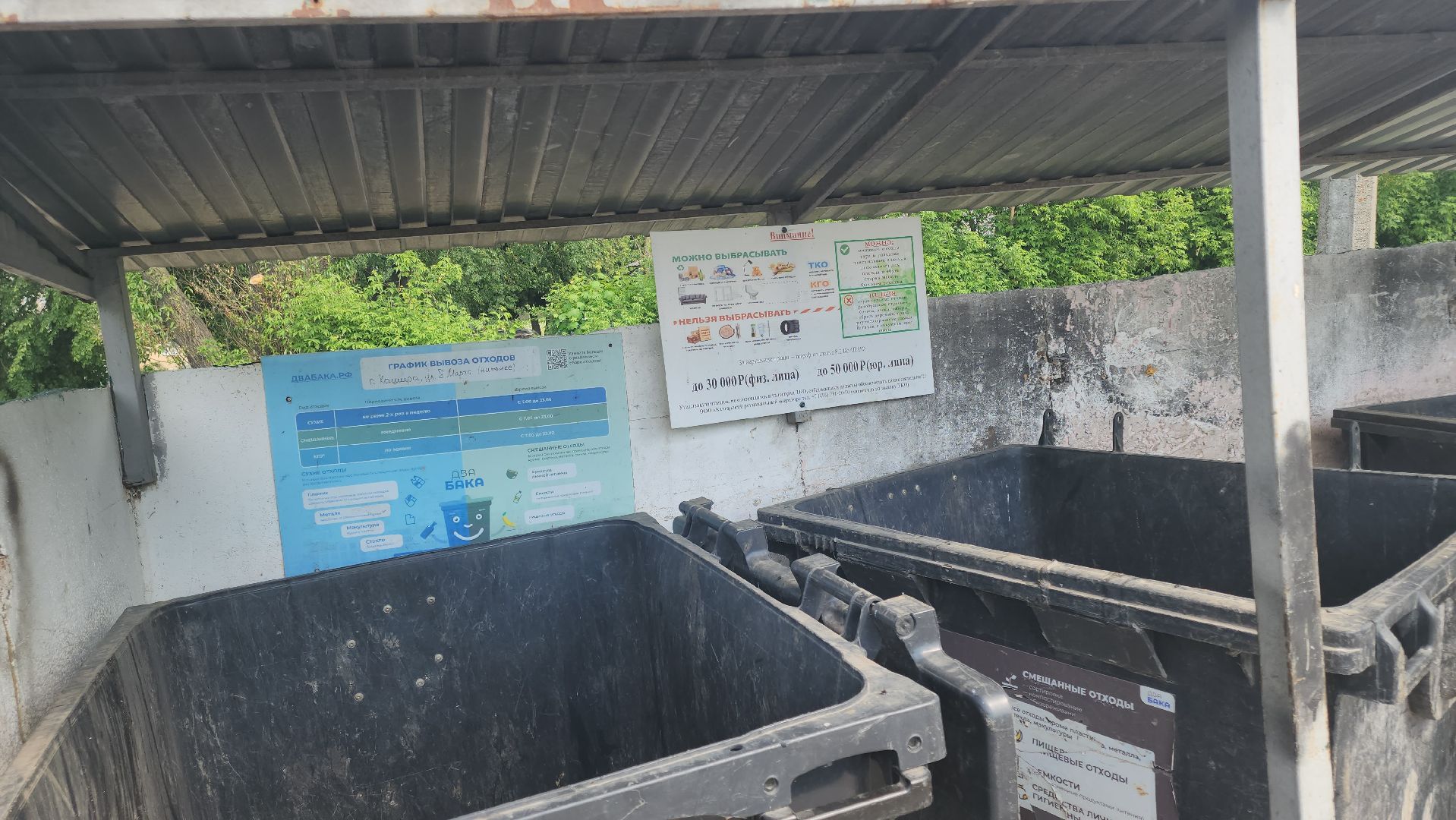 кашира, 8 марта, КГМ, крупногабаритные отходы, бункер, контейнерная площадка, штраф,