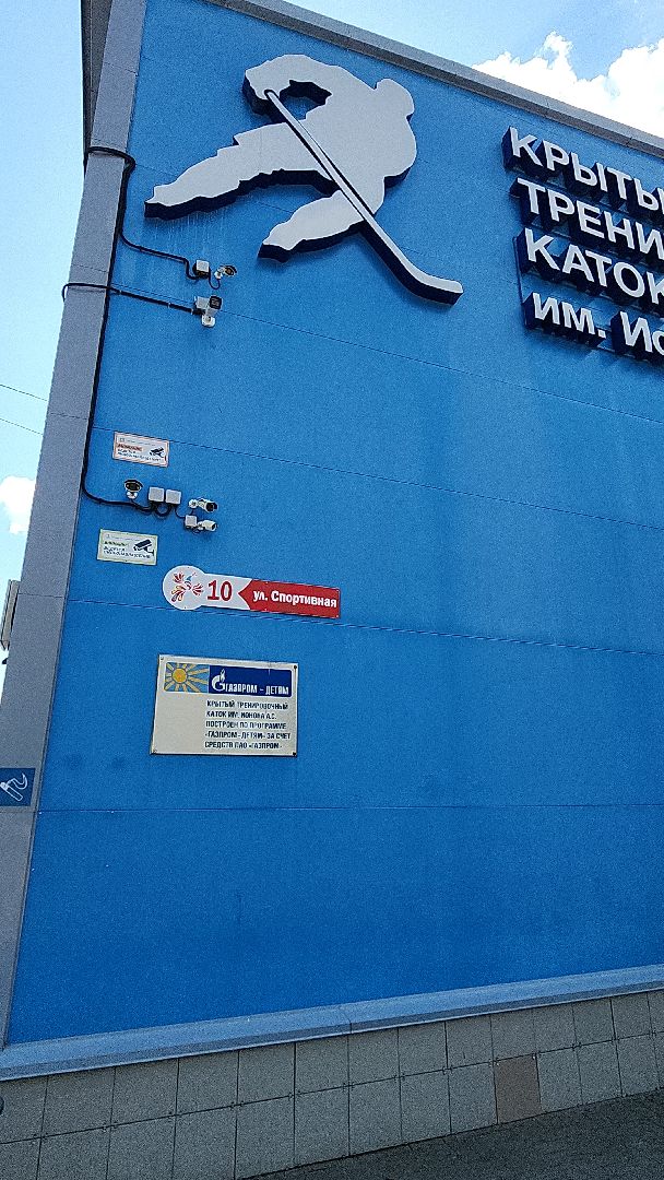 электросталь, электросталь спортивная, мой город, жители города, активное долголетие, каток, пенсионеры, пенсионеры подмосковья,