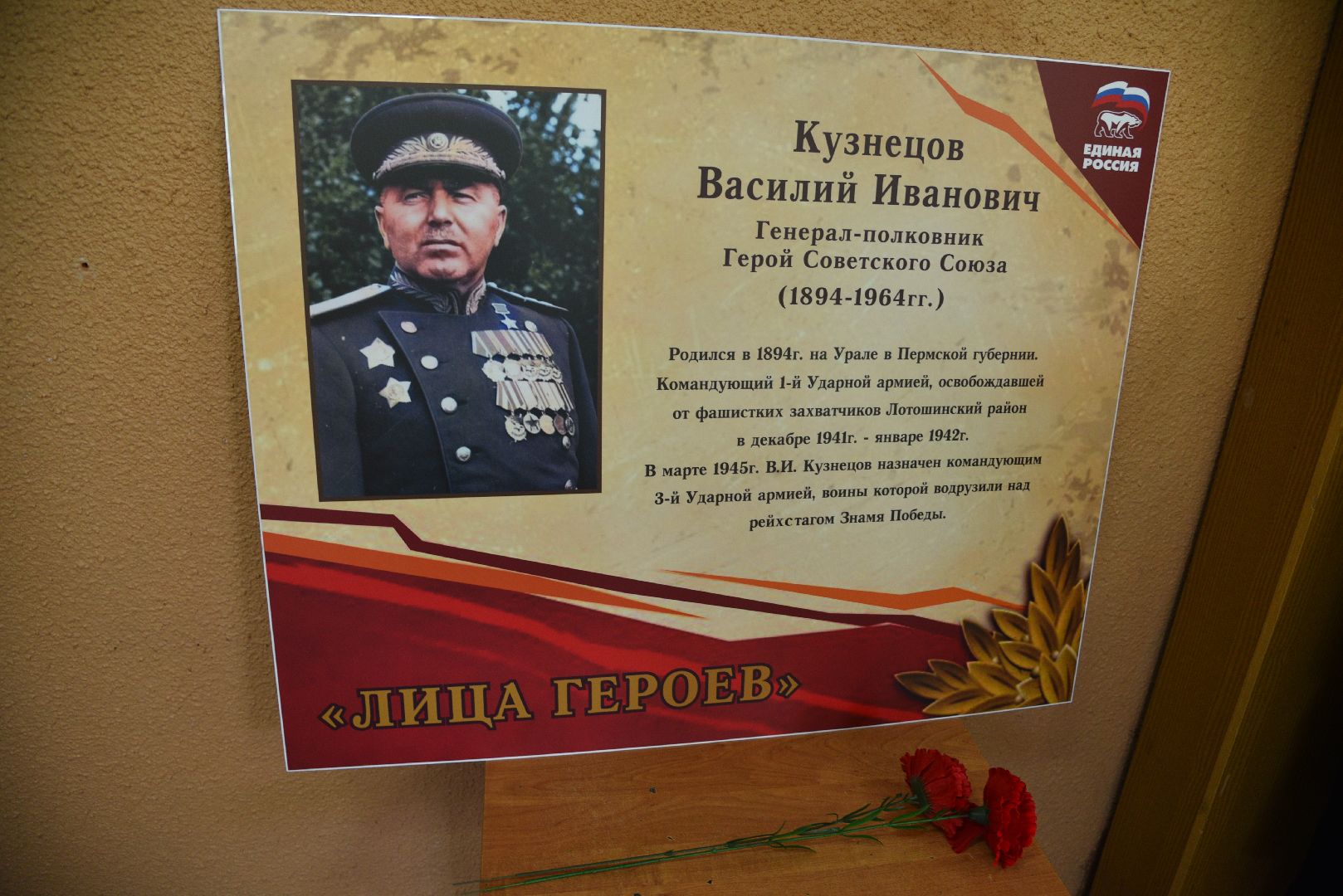 лотошино, микулинская гимназия, сво, парта героя, юнармия,