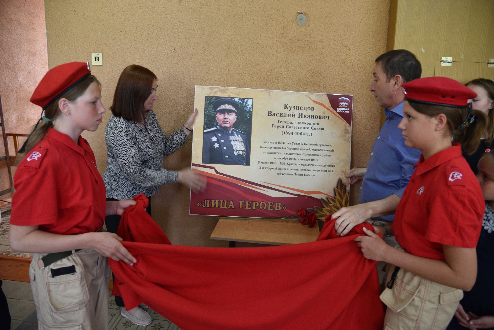 лотошино, микулинская гимназия, сво, парта героя, юнармия,