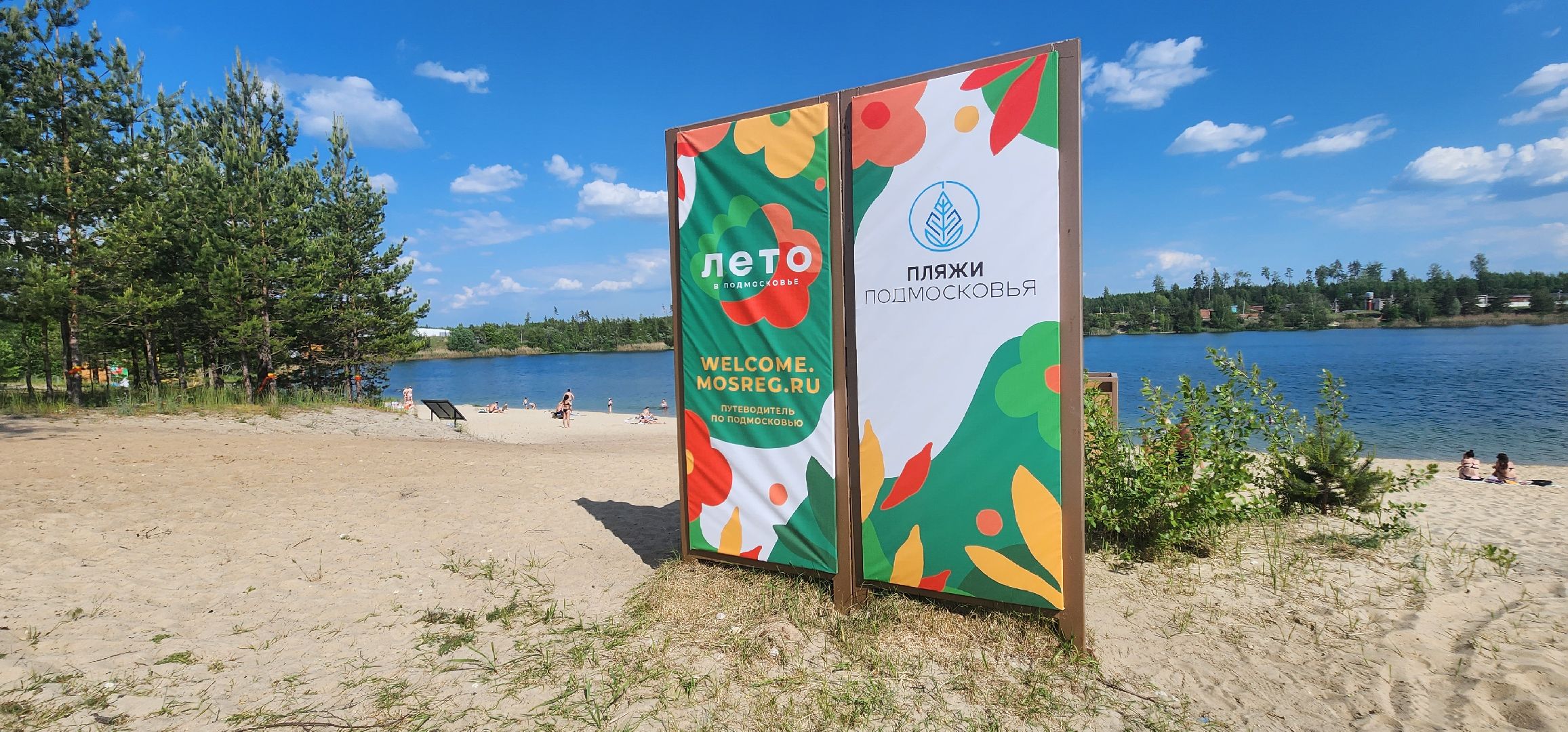 луховицы, пляжный сезон,