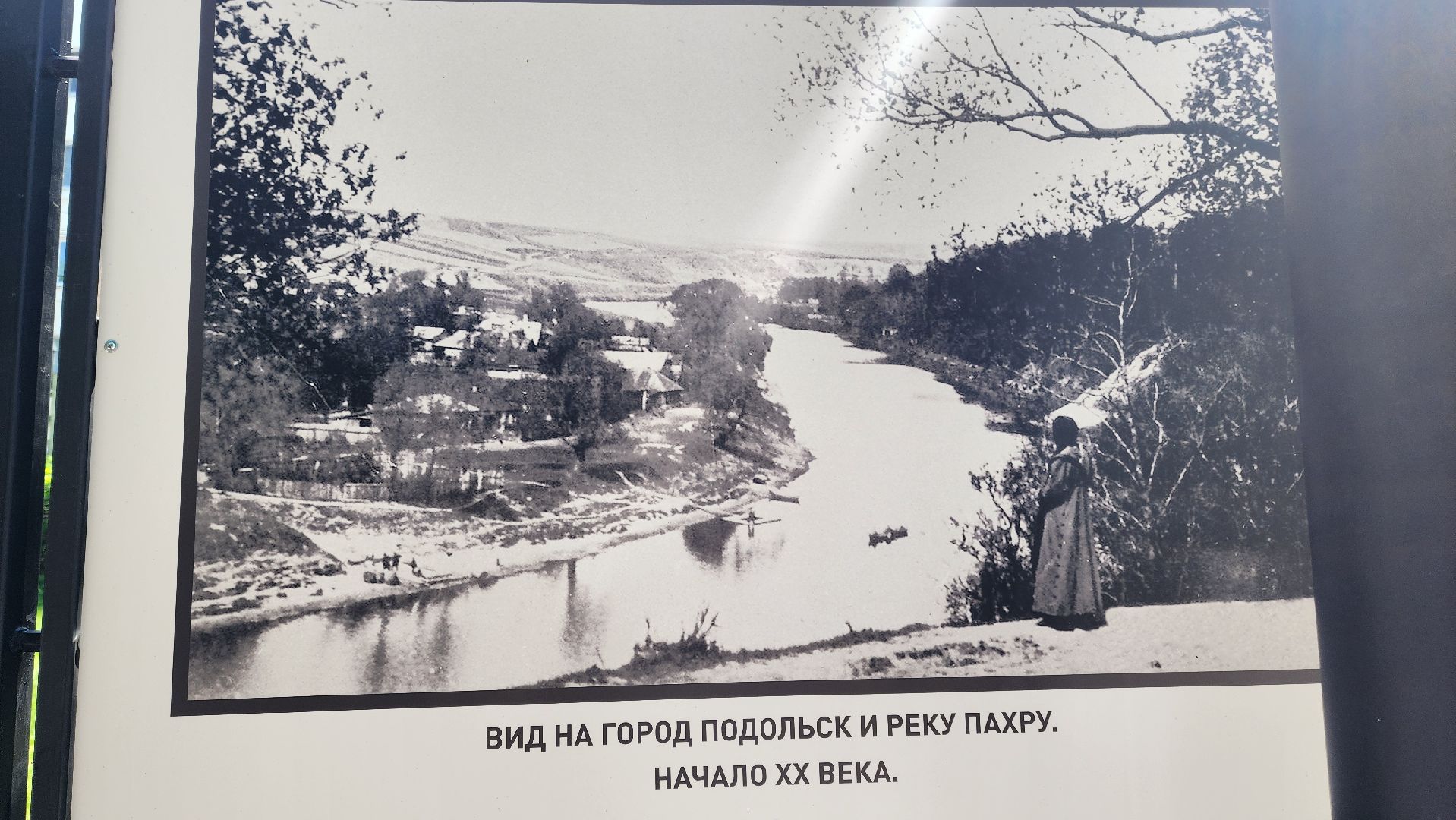 Подольск, парки мо, парк Талалихина, История парка, Фотовыставка,