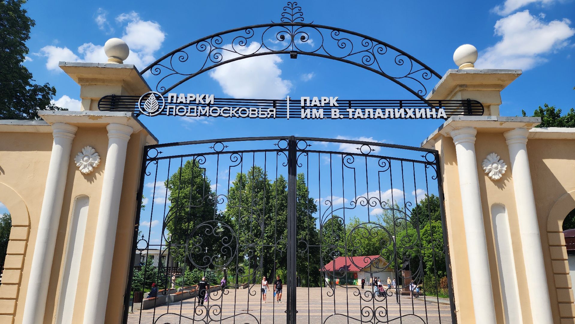 Подольск, парки мо, парк Талалихина, История парка, Фотовыставка,