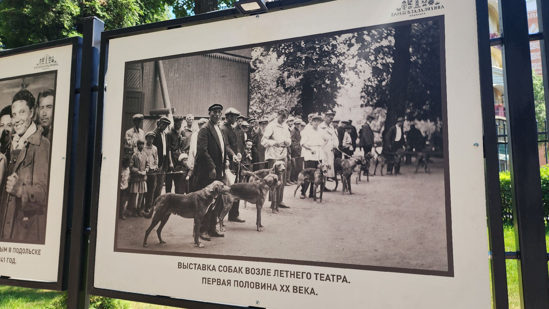 Подольск, парки мо, парк Талалихина, История парка, Фотовыставка,
