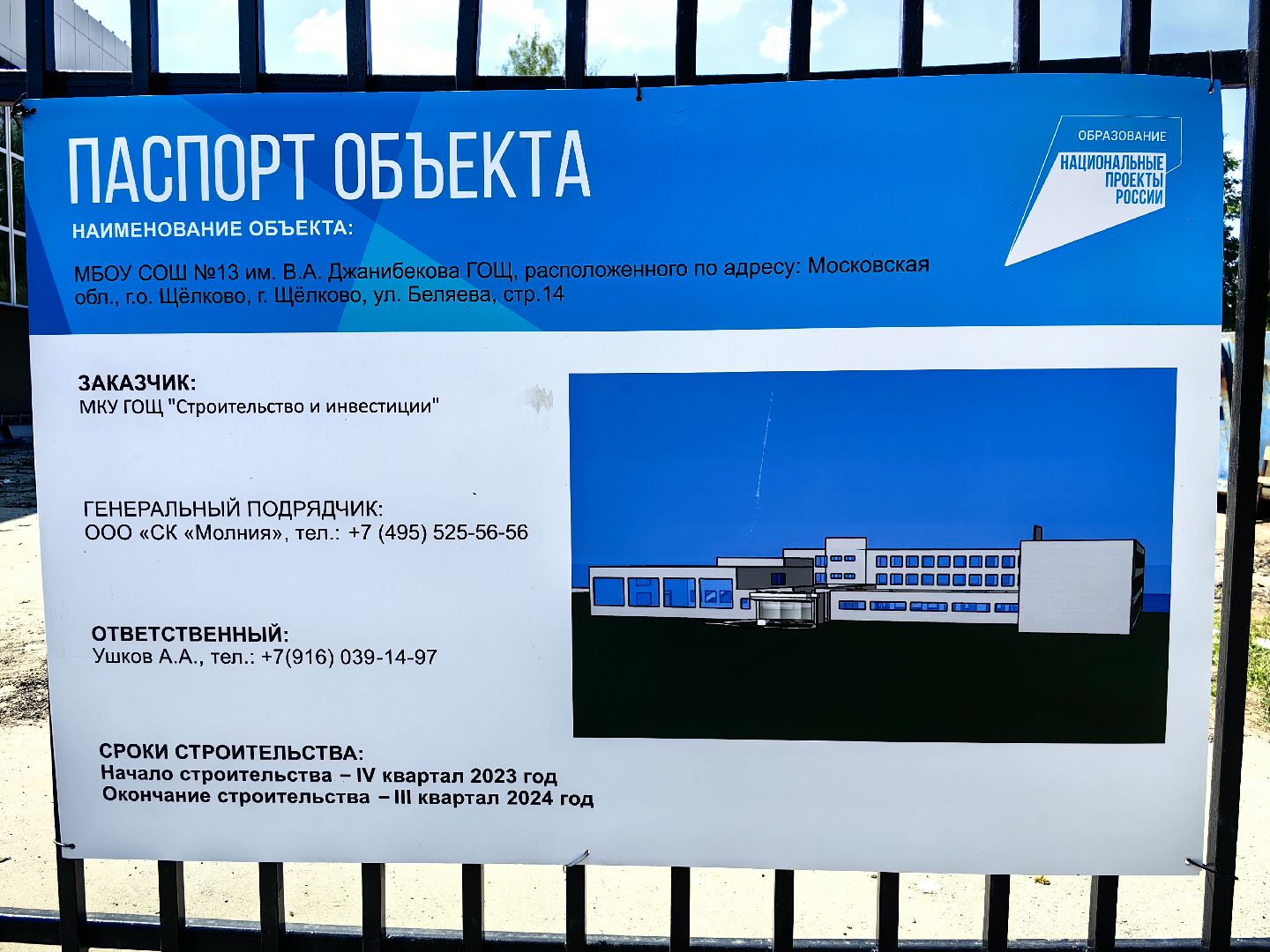 капитальный ремонт, школа, отделочные работы, фасад, благоустройство,