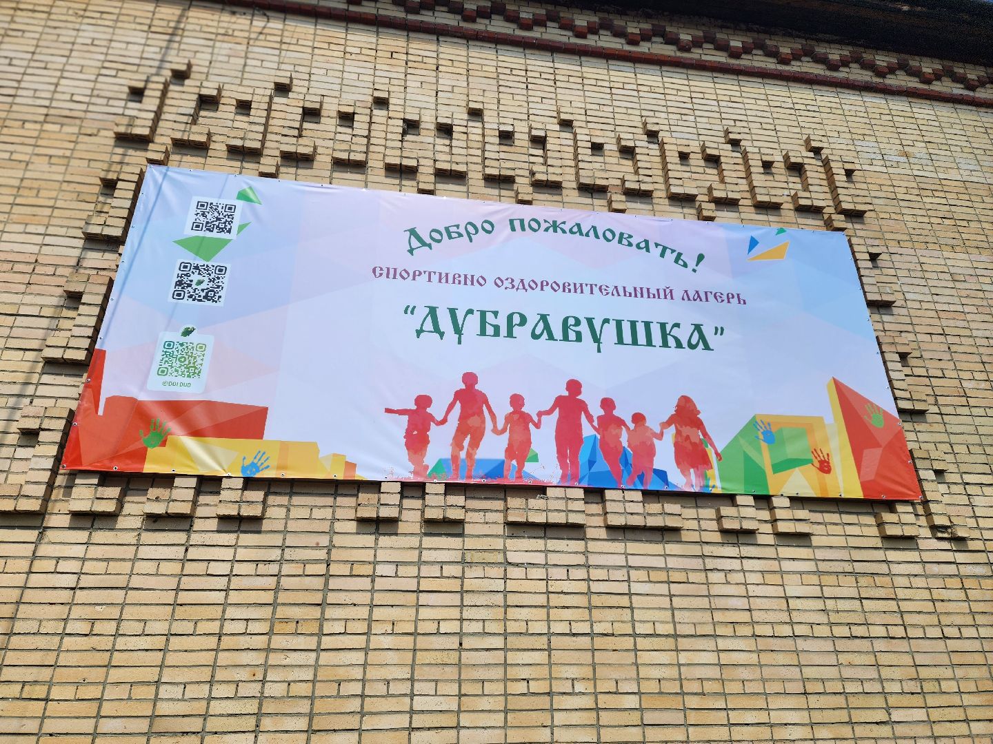 воскресенск, лагерь, детский отдых, дети,