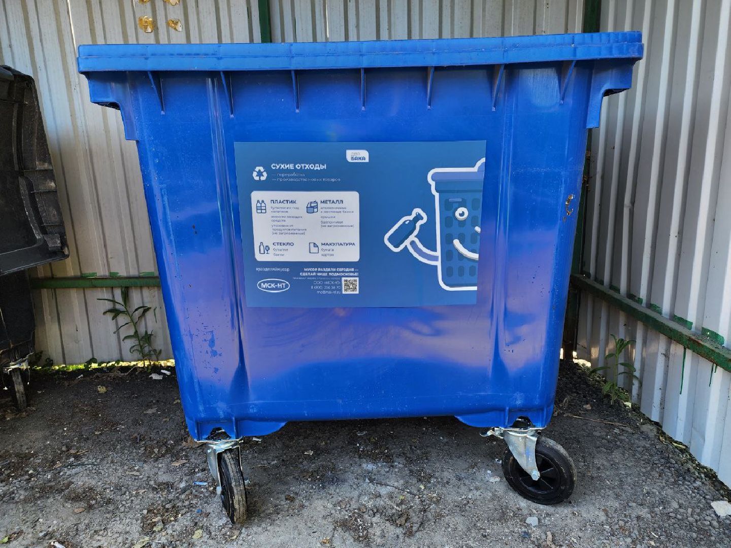 чехов, контейнерные баки, установка, администрация, мусорный контейнер, контейнерная площадка,