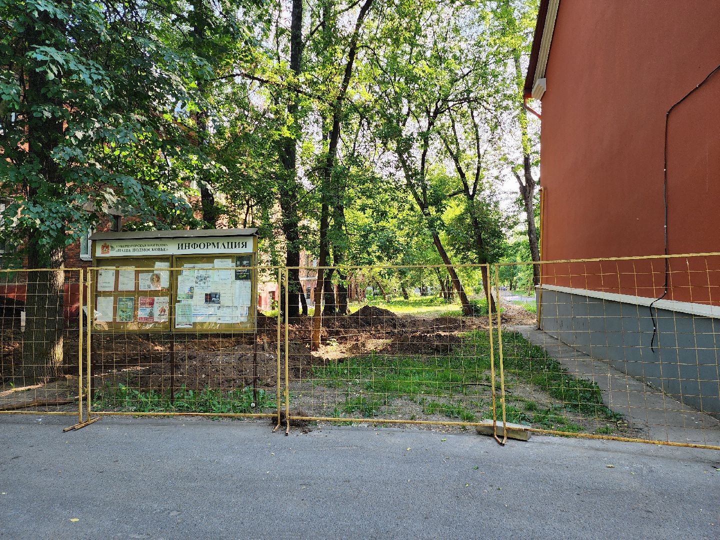 благоустройство территории, мытищи,