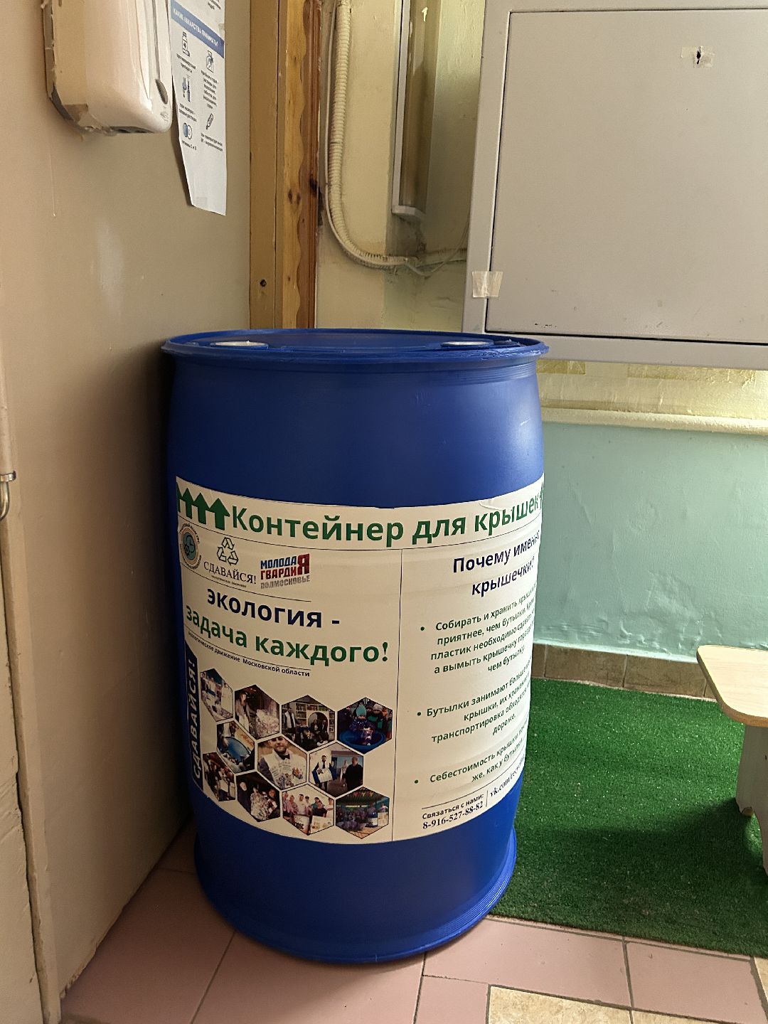 Фрязино, экология