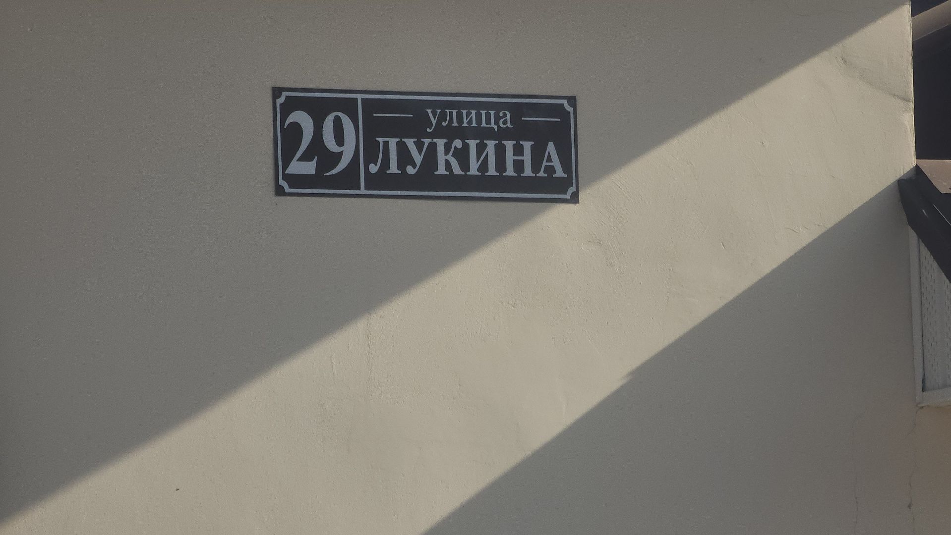 Павловский Посад, городской округ павловский посад, строительство, дороги, ремонт, жители, транспорт,