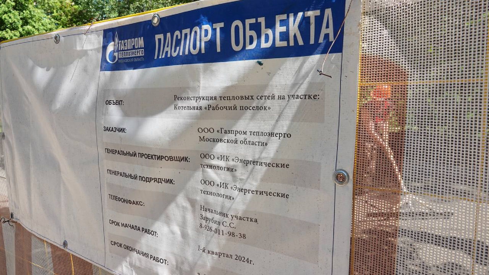 Отопительный сезон, Газпром теплоэнерго МО, ЖКХ, Отопление, Котельные, Гидравлические испытания,