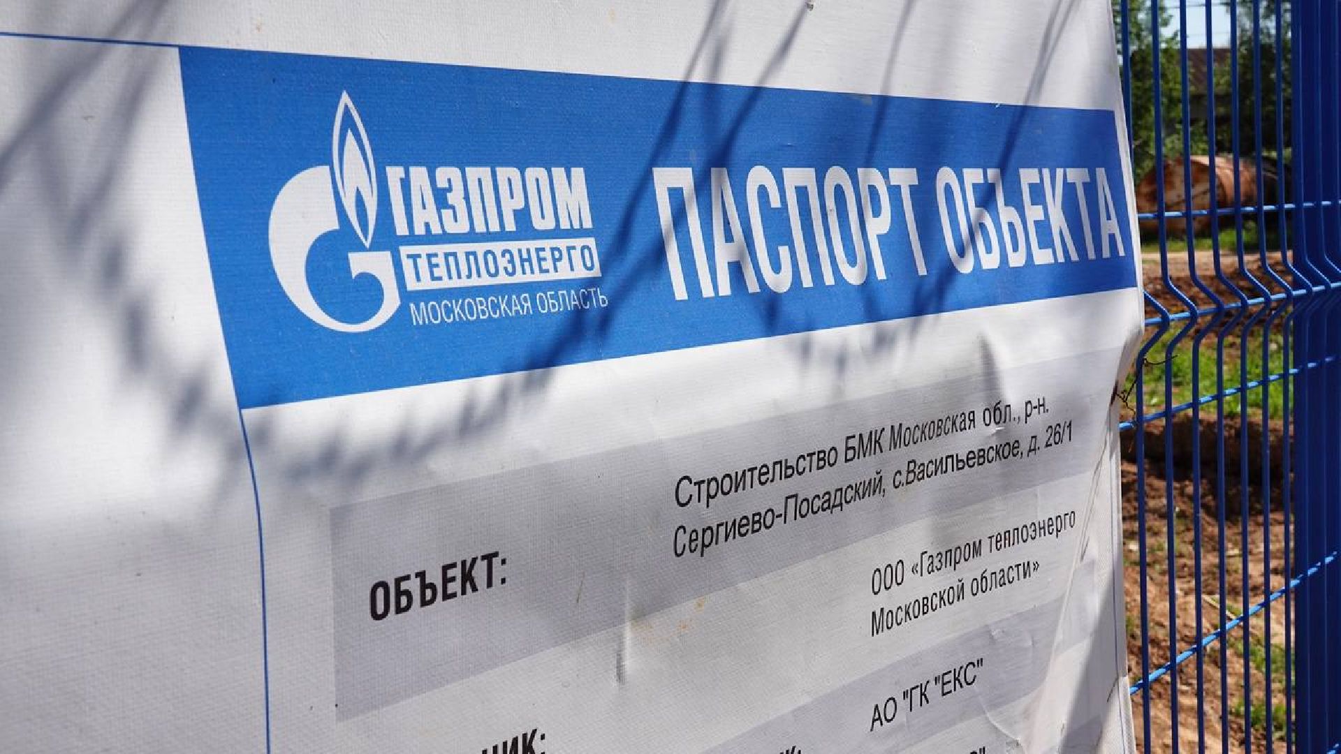 Отопительный сезон, Газпром теплоэнерго МО, ЖКХ, Отопление, Котельные, Гидравлические испытания,