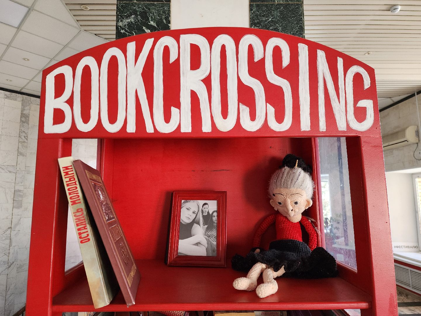 ногинск, книги, жители, общество, буккроссинг, парки, библиотека,