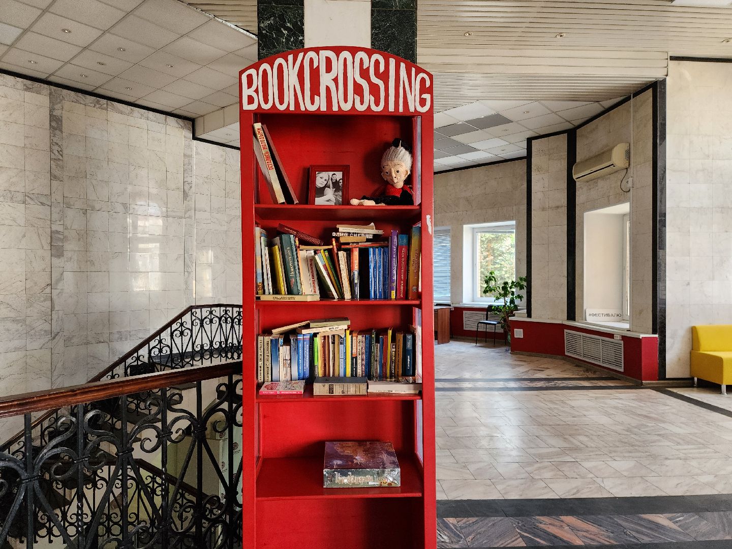 ногинск, книги, жители, общество, буккроссинг, парки, библиотека,