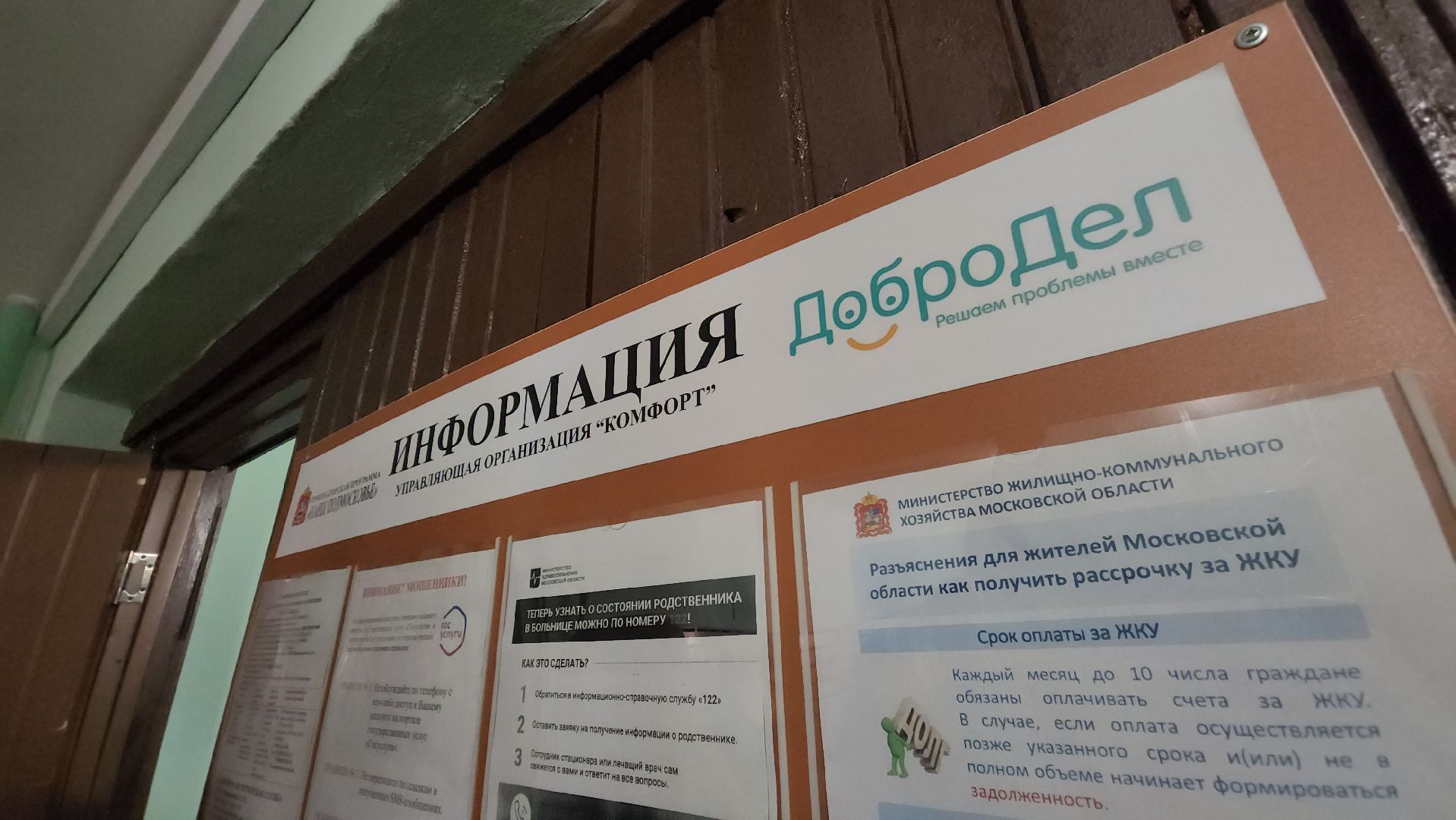 капитальный ремонт, лучший подъезд, жкх, красногорск,мой подъезд,