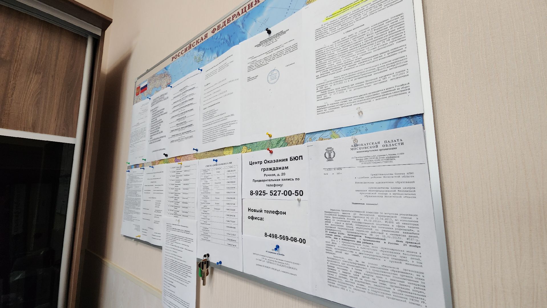 адвокат, бесплатная юридическая помощь, красногорск,