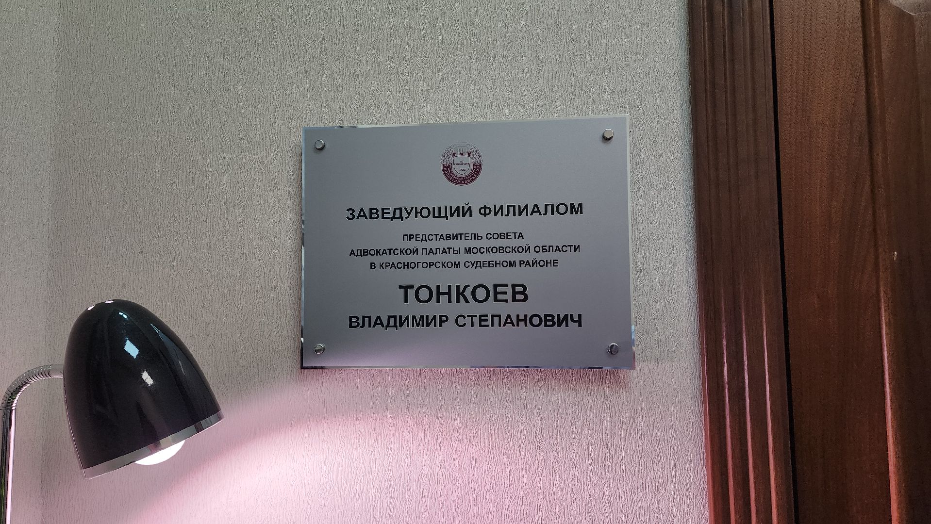 адвокат, бесплатная юридическая помощь, красногорск,