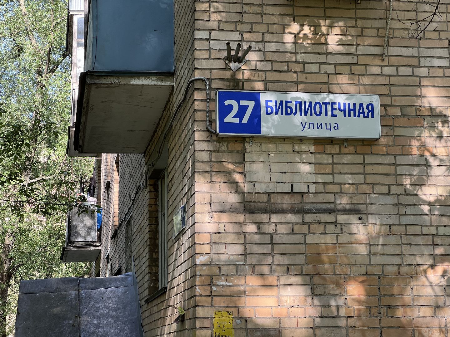 химки, выездная администрация, благоустройство, ремонт подъездов, обращение жителей,