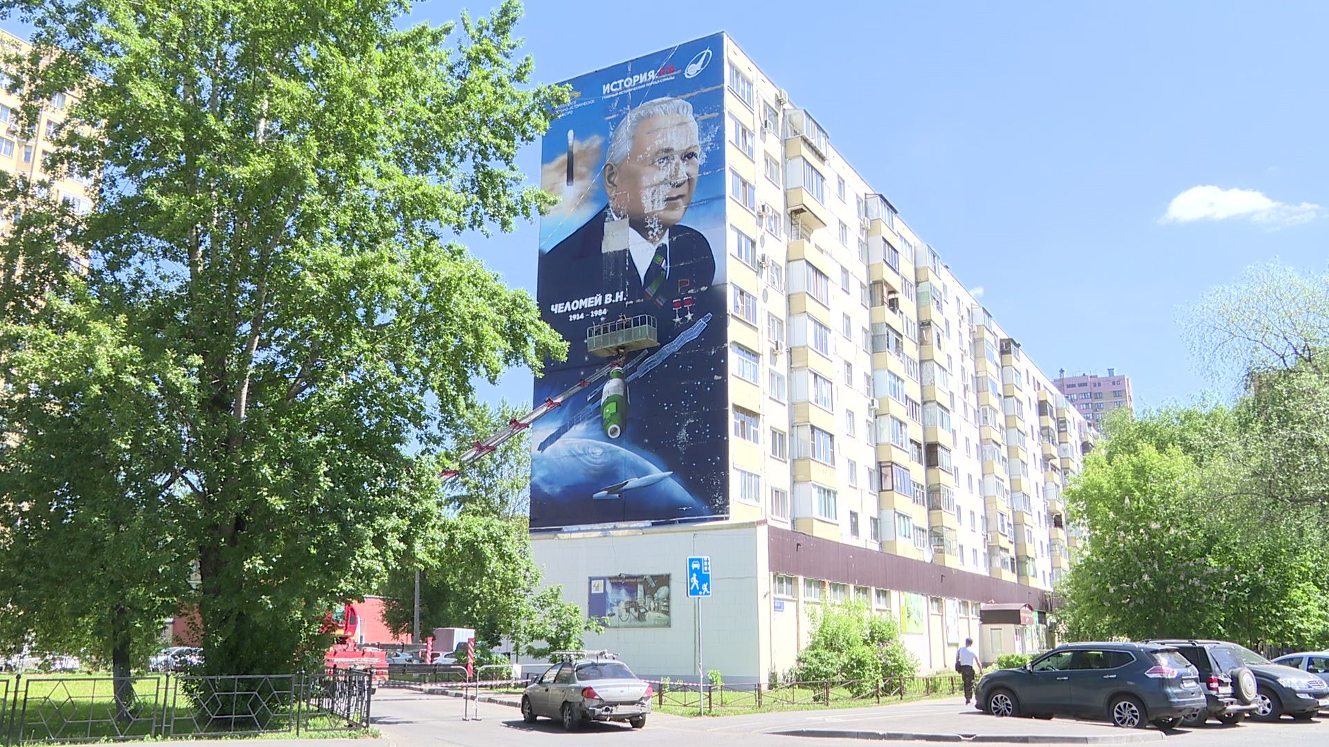 Реутов,