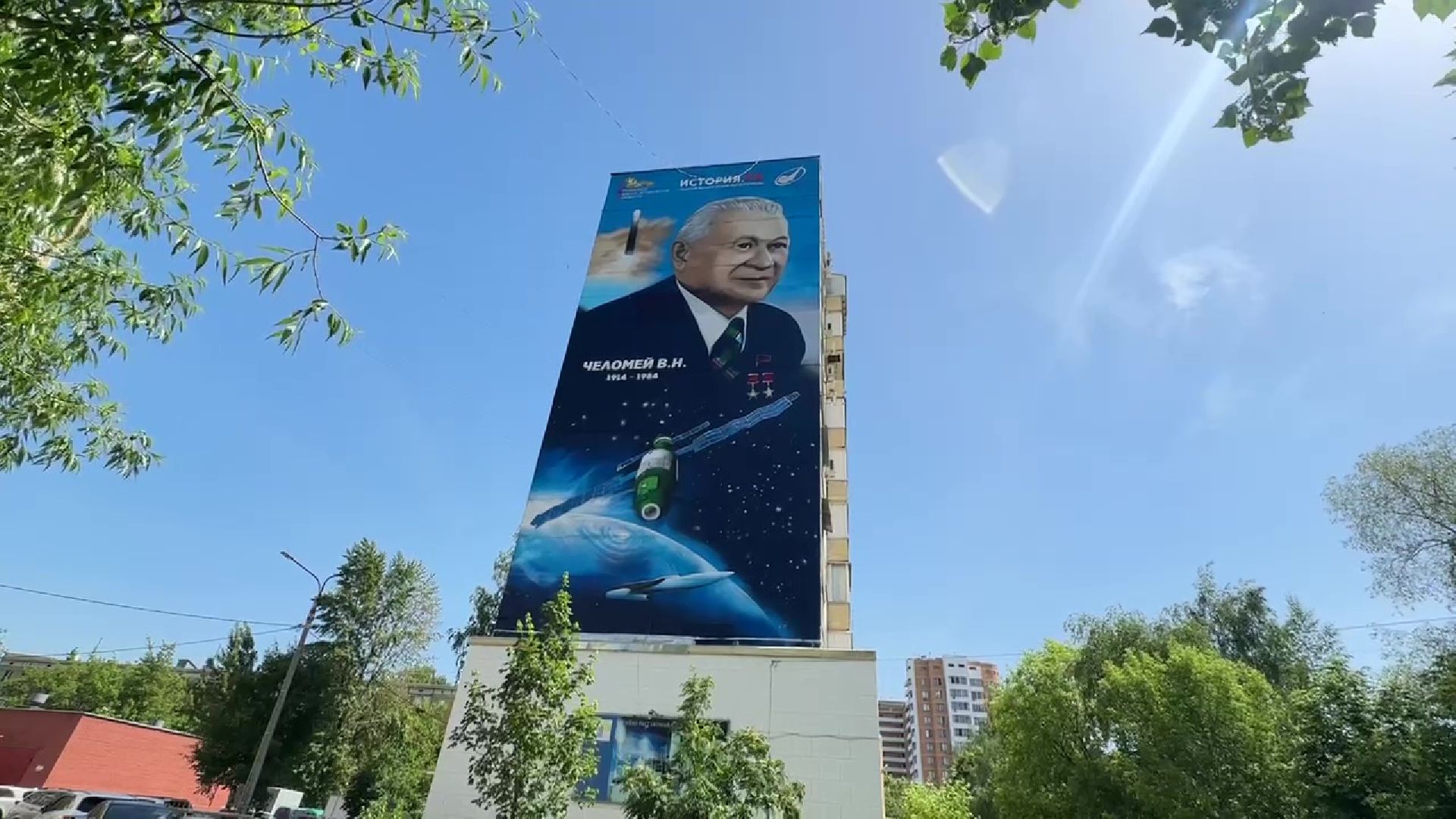 Реутов,