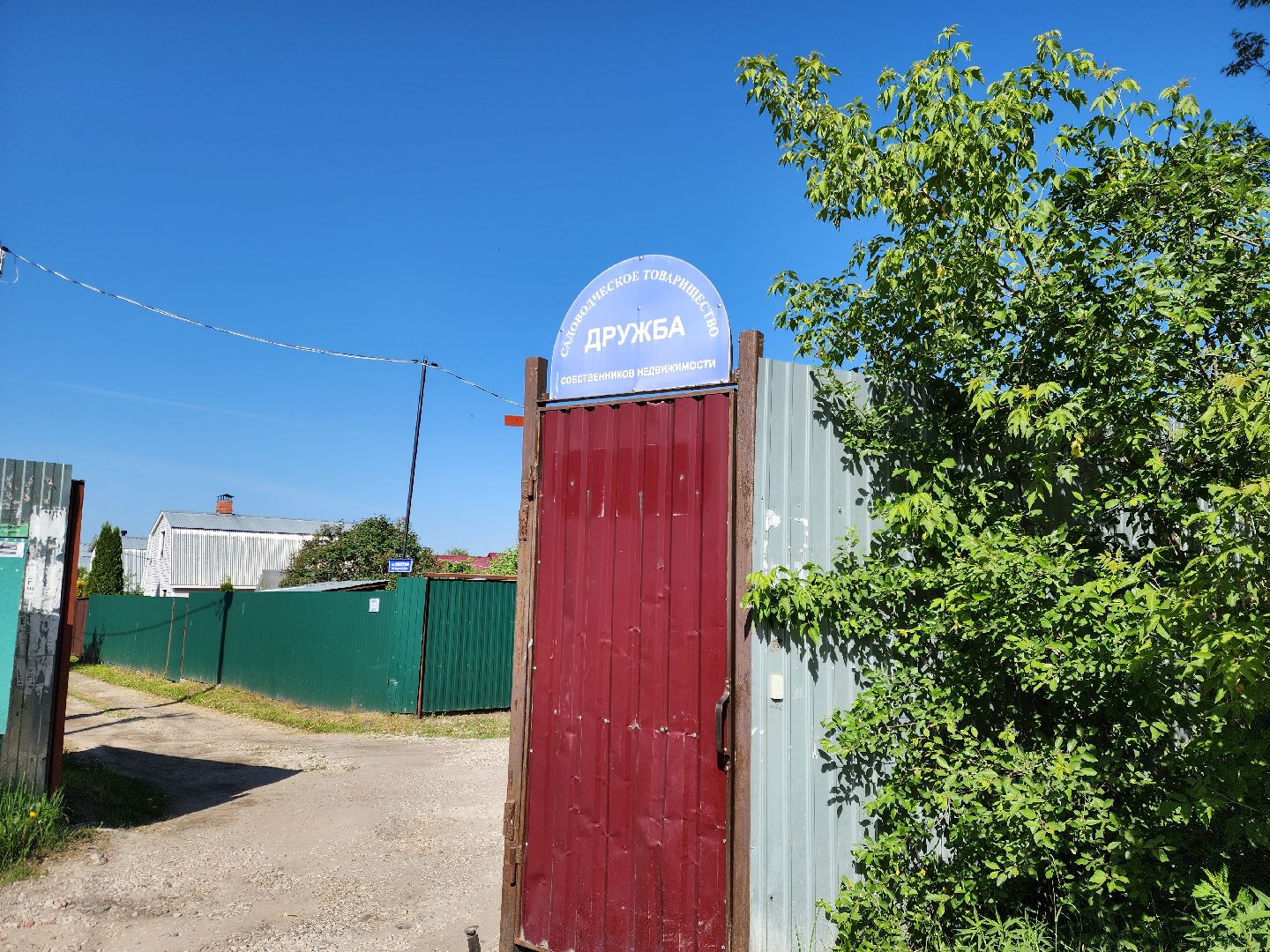 Ногинск, богородский городский округ, Общество, Жители, подтопление, Снт,