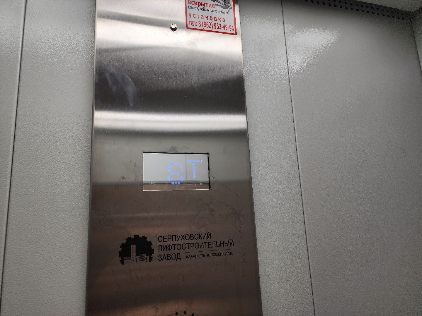 замена лифтов, орехово зуево,