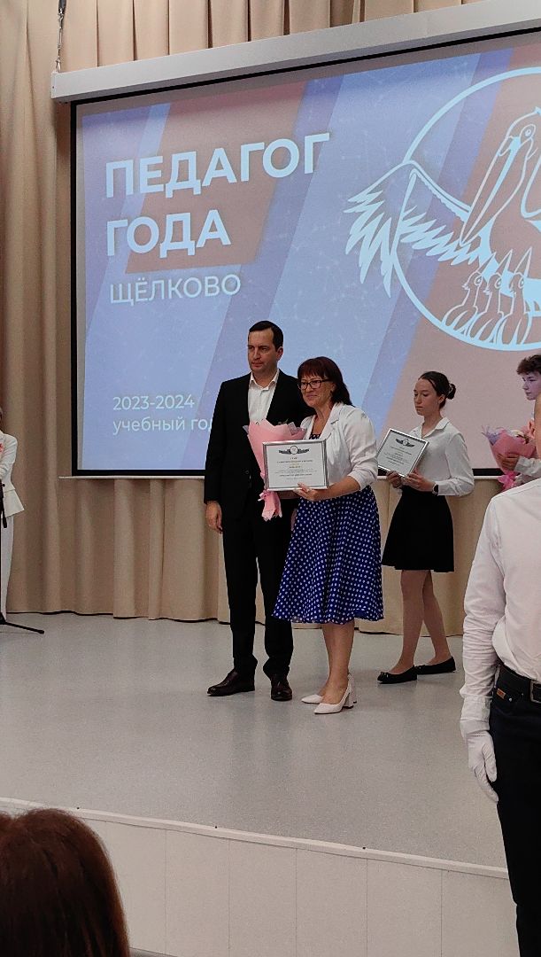 конкурс, педагог года - 2024, победители, пеликан, грант,