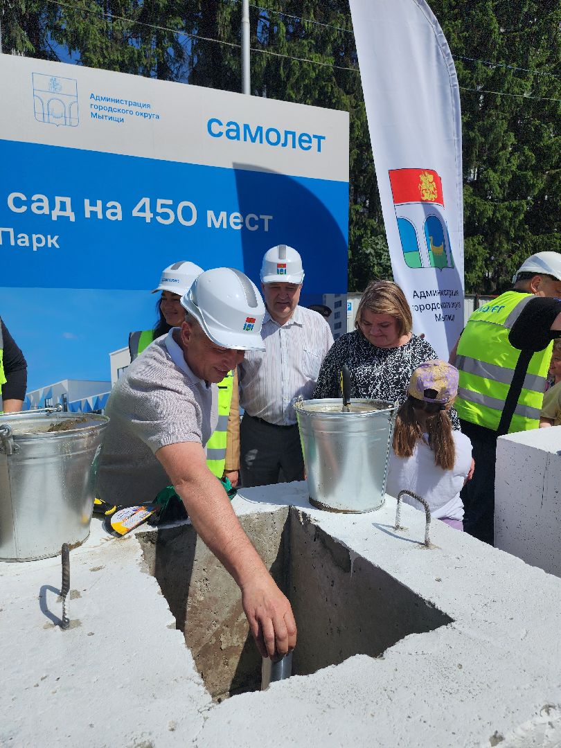 новая школа, Новый детский сад, капсула времени, мытищи,