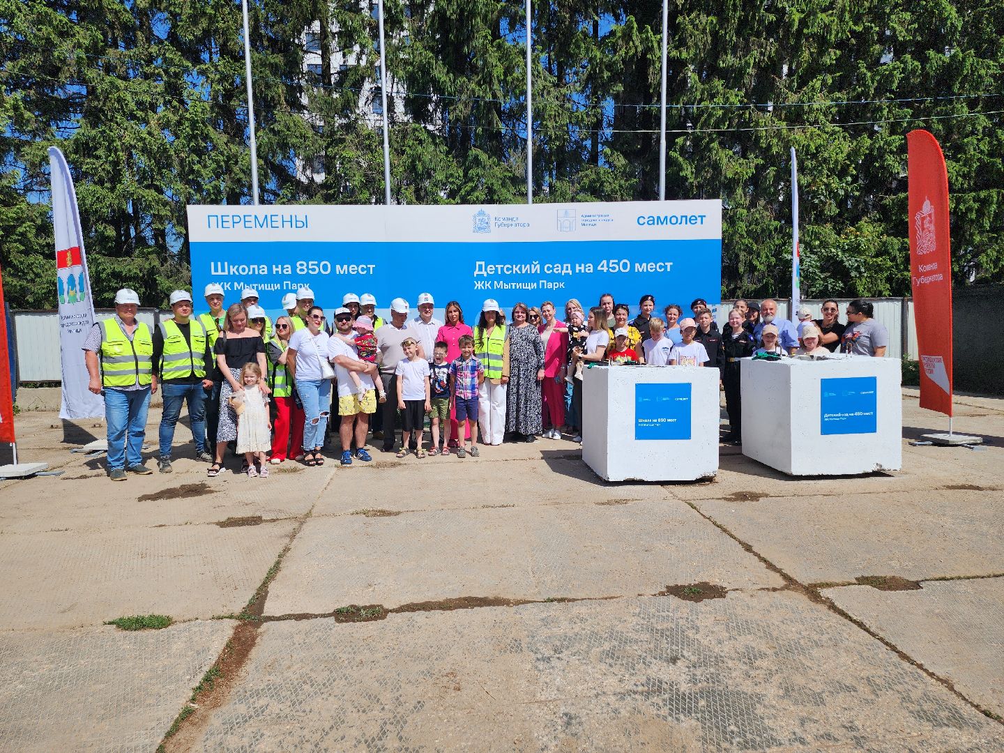 новая школа, Новый детский сад, капсула времени, мытищи,