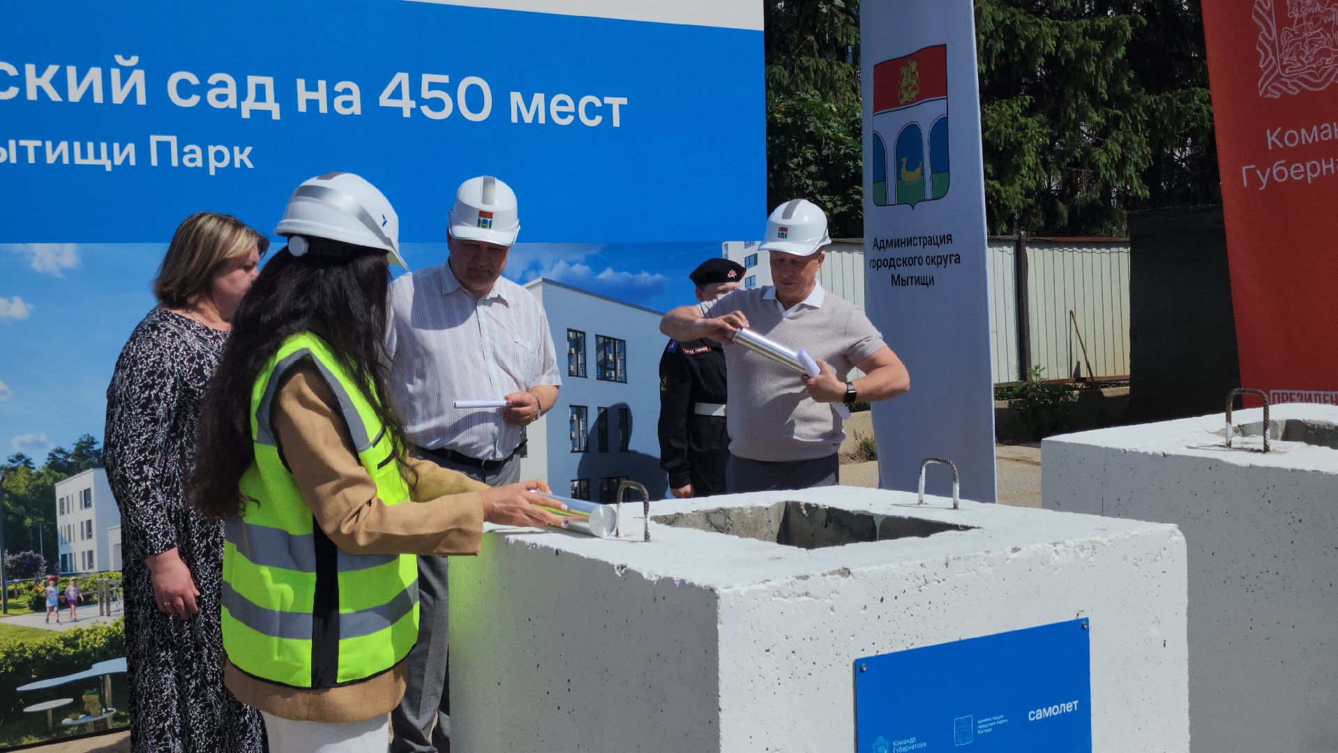 новая школа, Новый детский сад, капсула времени, мытищи,