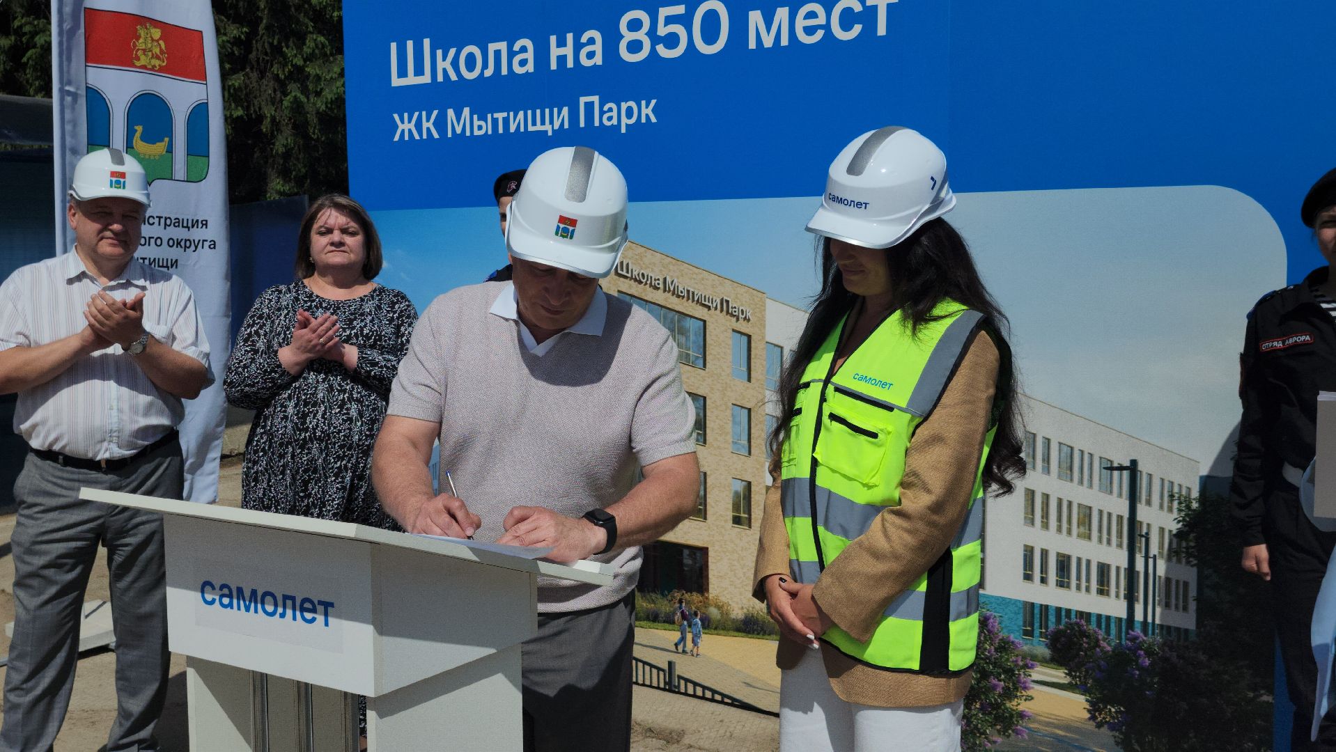 новая школа, Новый детский сад, капсула времени, мытищи,