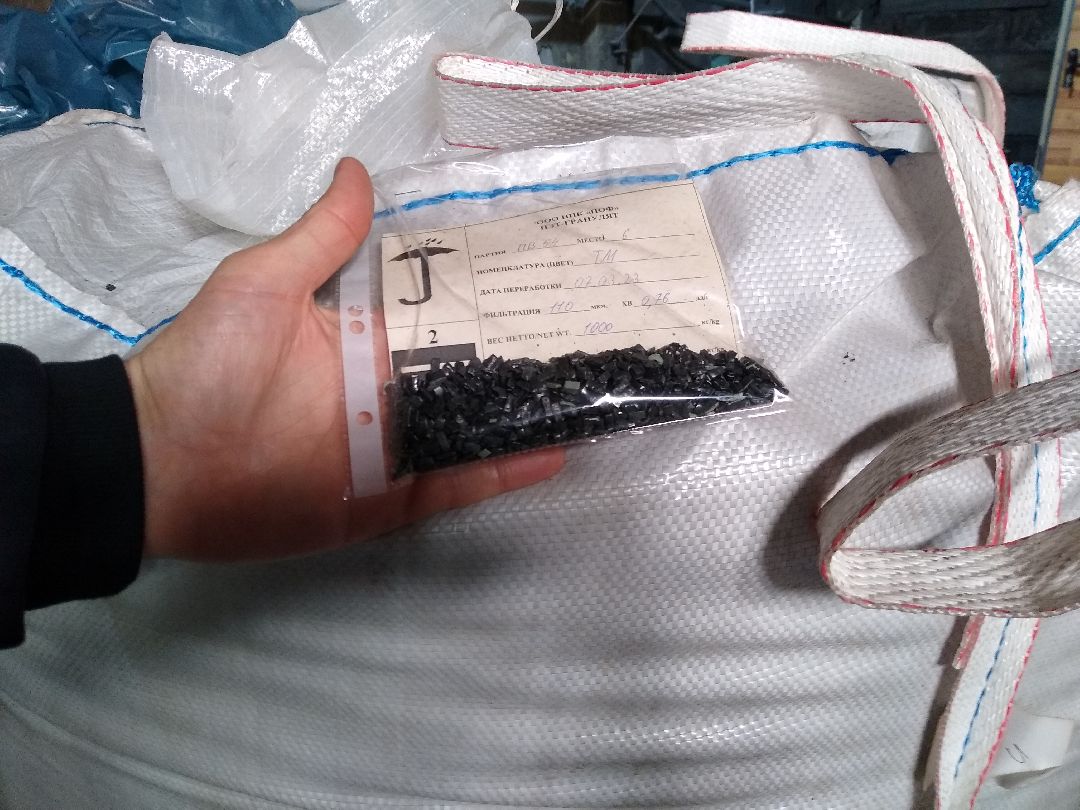 Раменское, экономика, пластик