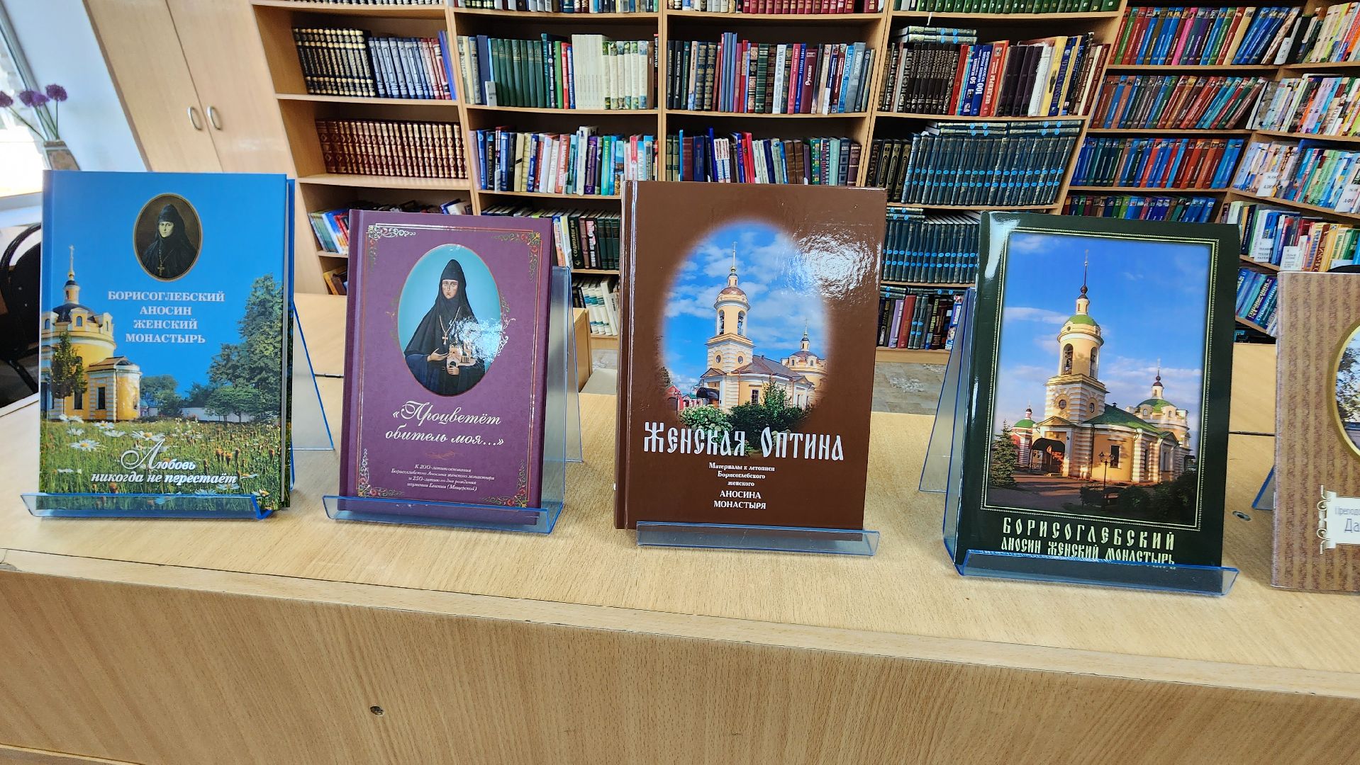 история, конференция, православие, Аносин монастырь,