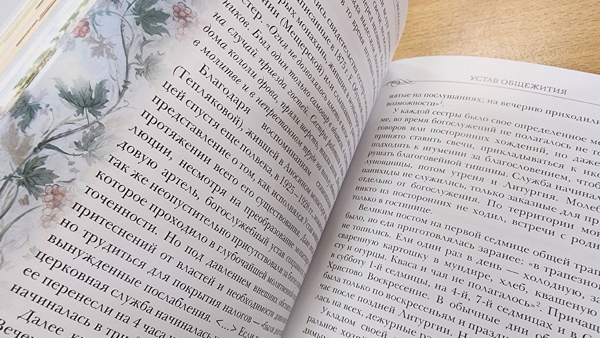 история, конференция, православие, Аносин монастырь,