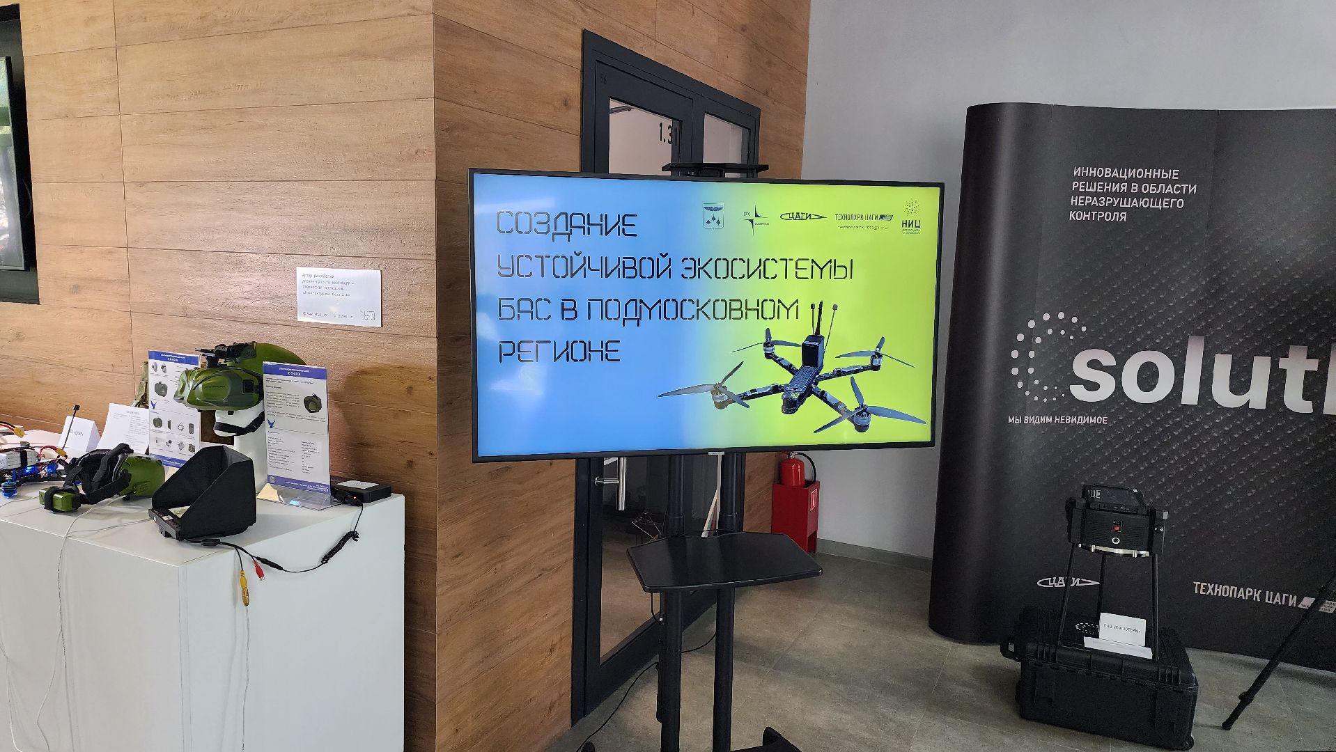 технопарк ЦАГИ, БАС, беспилотники, Виктория Кузякина, Борис Аубакиров, Беспилотное такси, МЭИ, Мининвест,