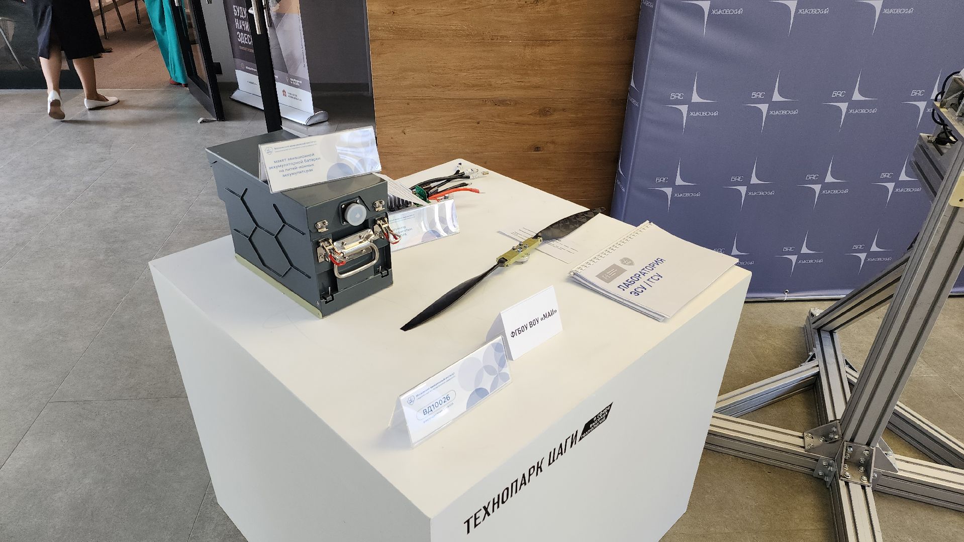 технопарк ЦАГИ, БАС, беспилотники, Виктория Кузякина, Борис Аубакиров, Беспилотное такси, МЭИ, Мининвест,