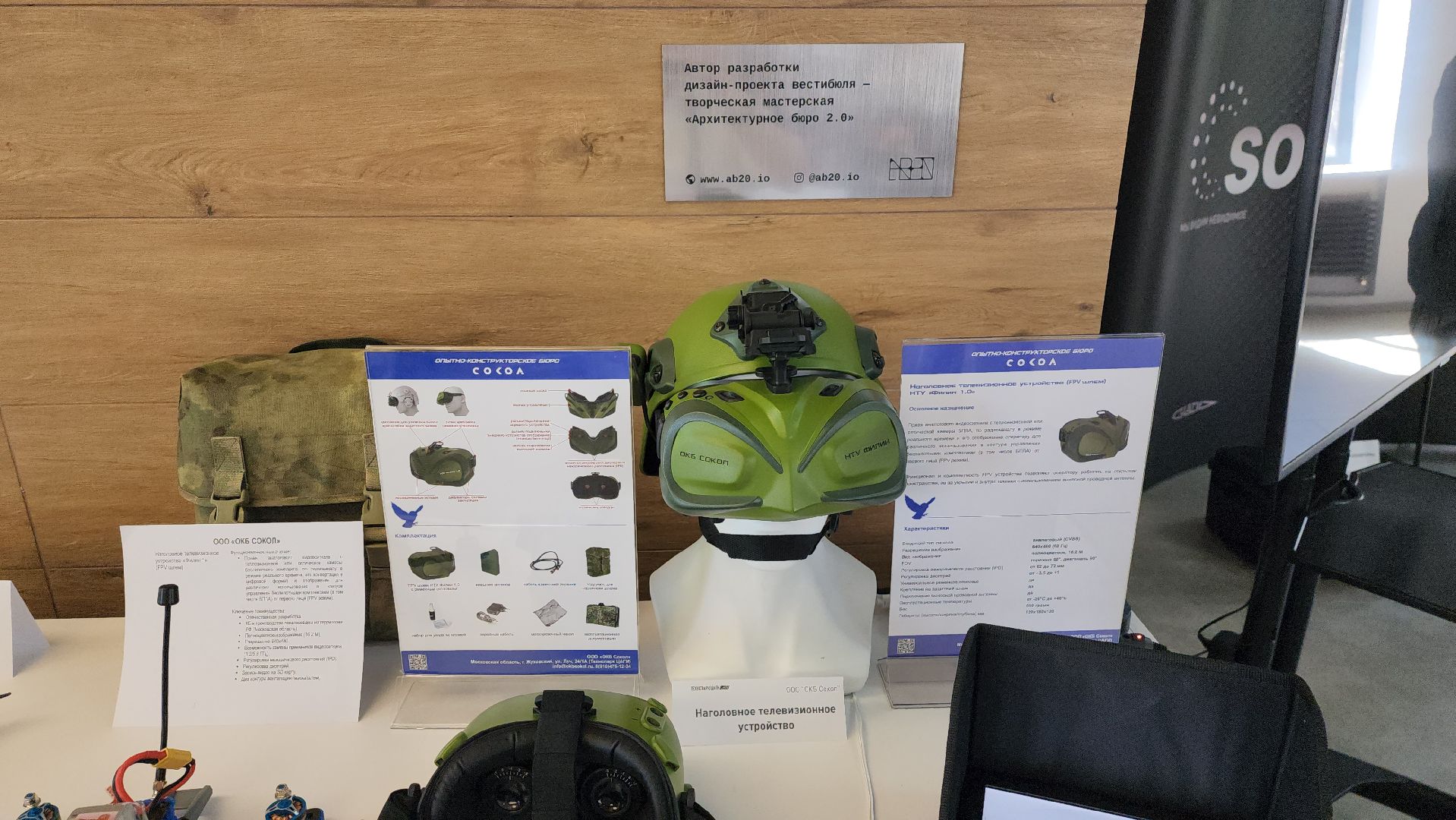 технопарк ЦАГИ, БАС, беспилотники, Виктория Кузякина, Борис Аубакиров, Беспилотное такси, МЭИ, Мининвест,