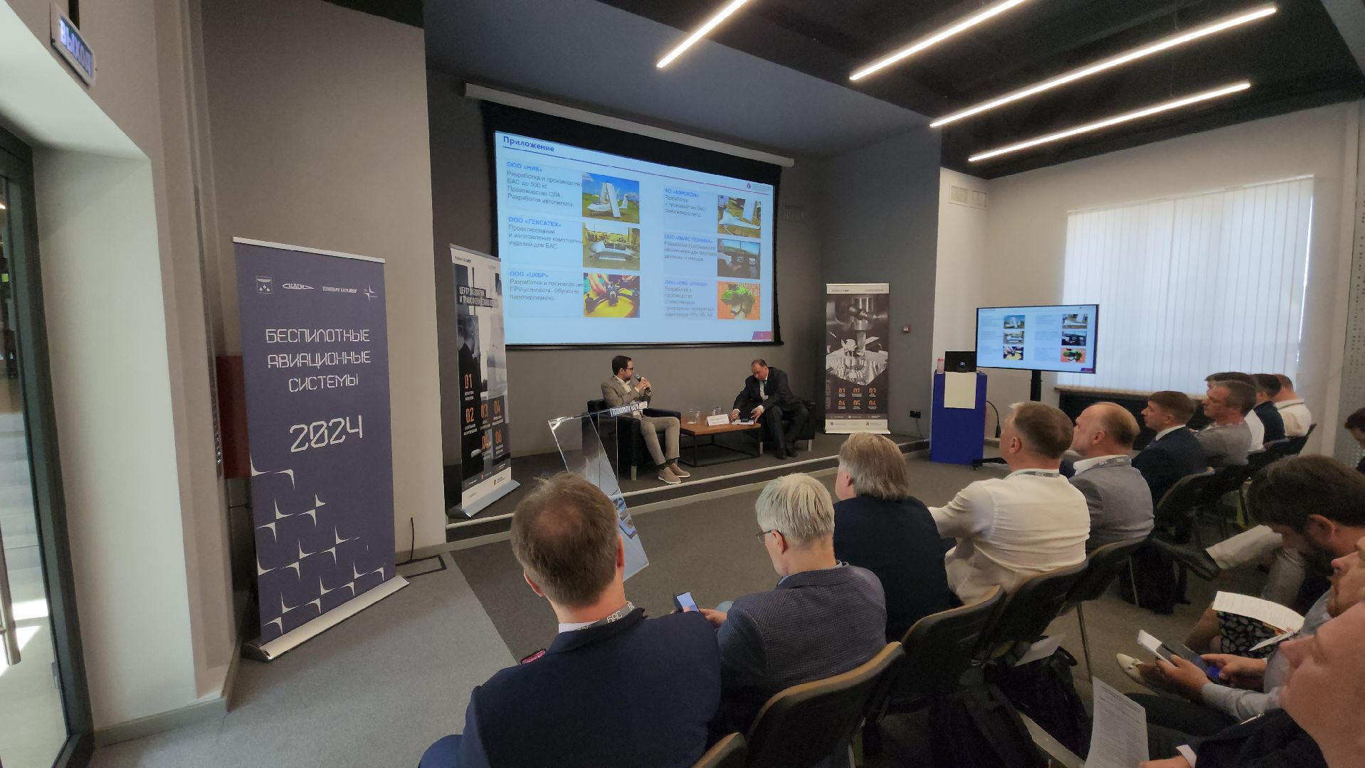 технопарк ЦАГИ, БАС, беспилотники, Виктория Кузякина, Борис Аубакиров, Беспилотное такси, МЭИ, Мининвест,